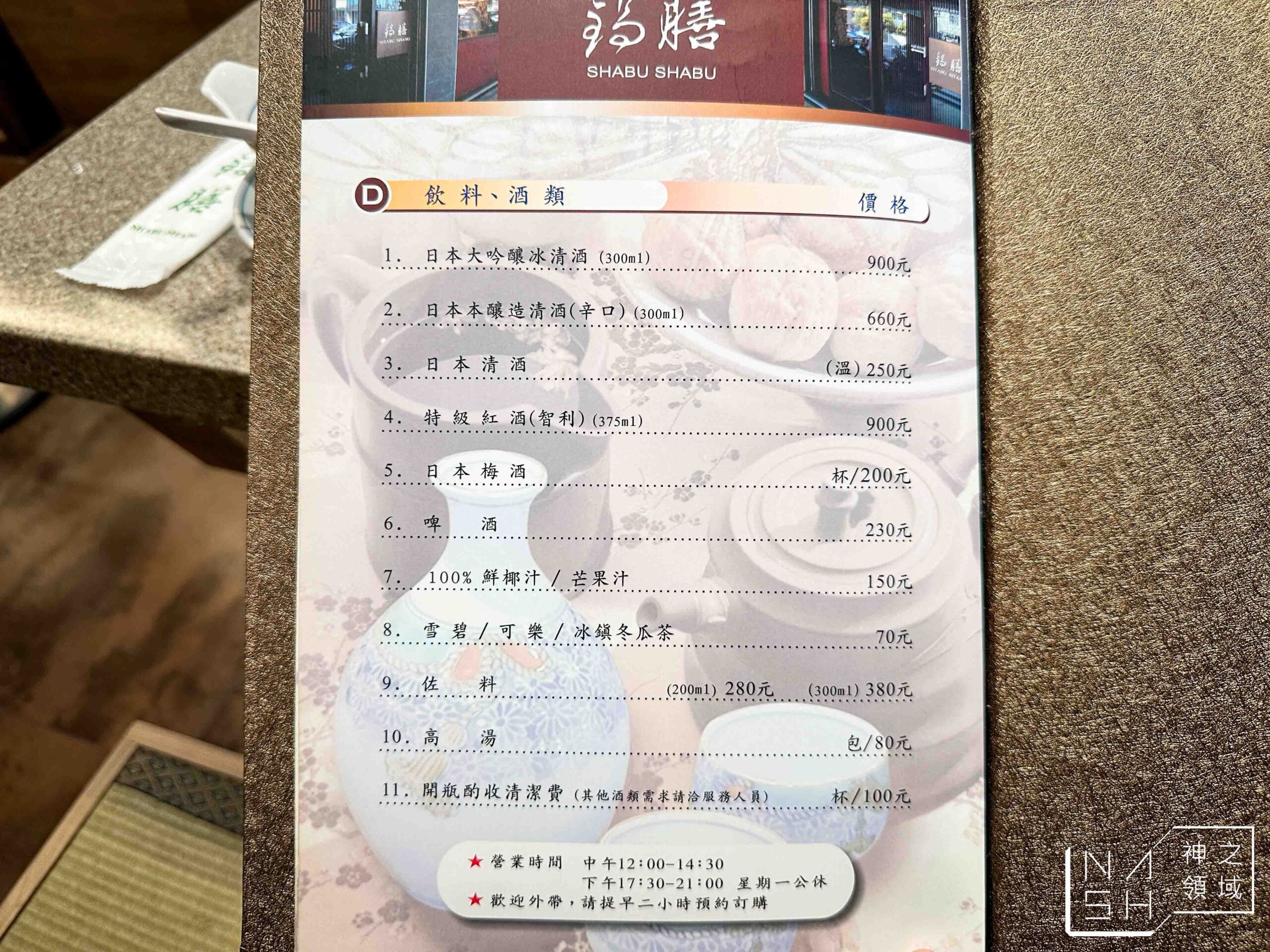 鍋膳