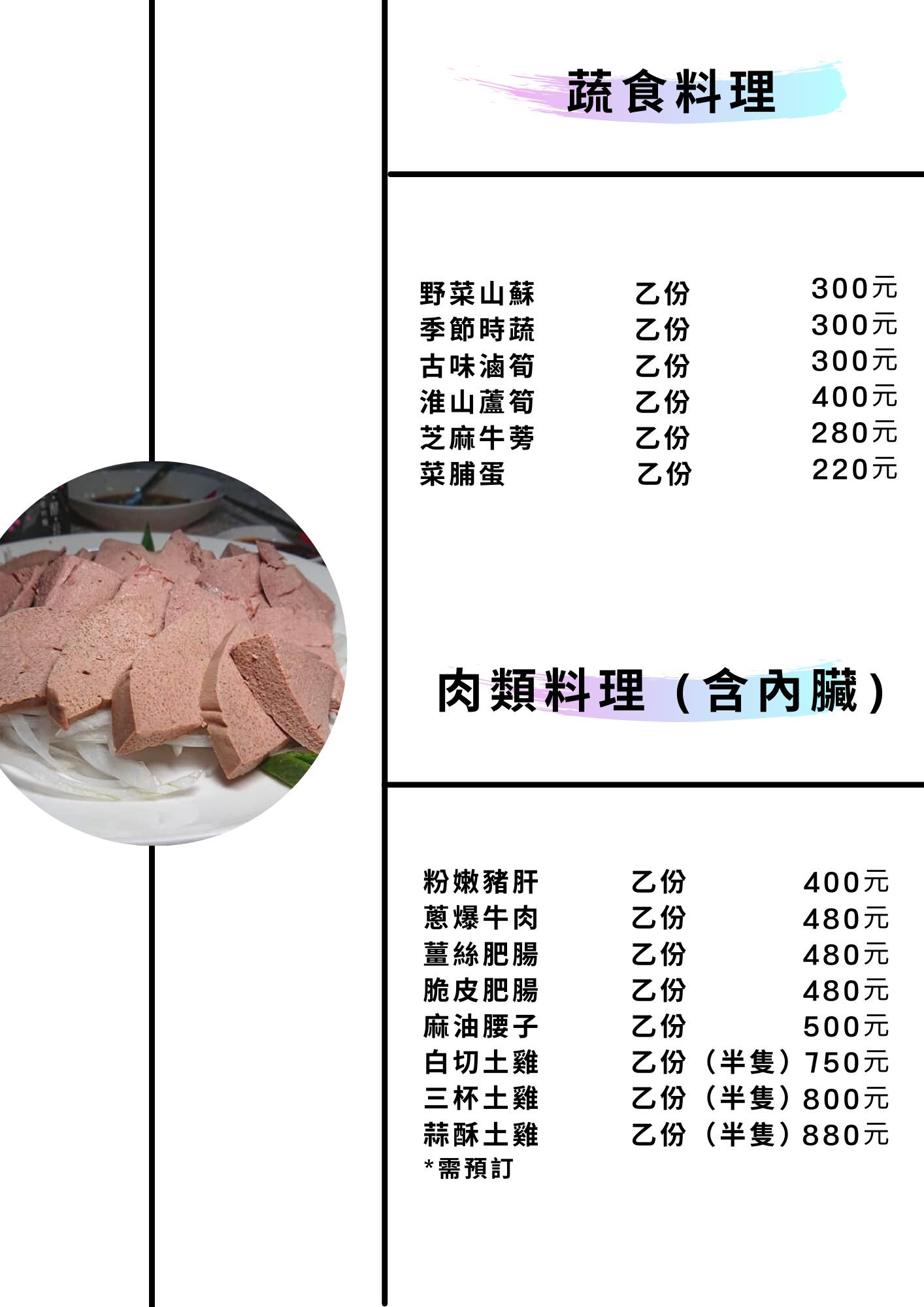 明福台菜海產