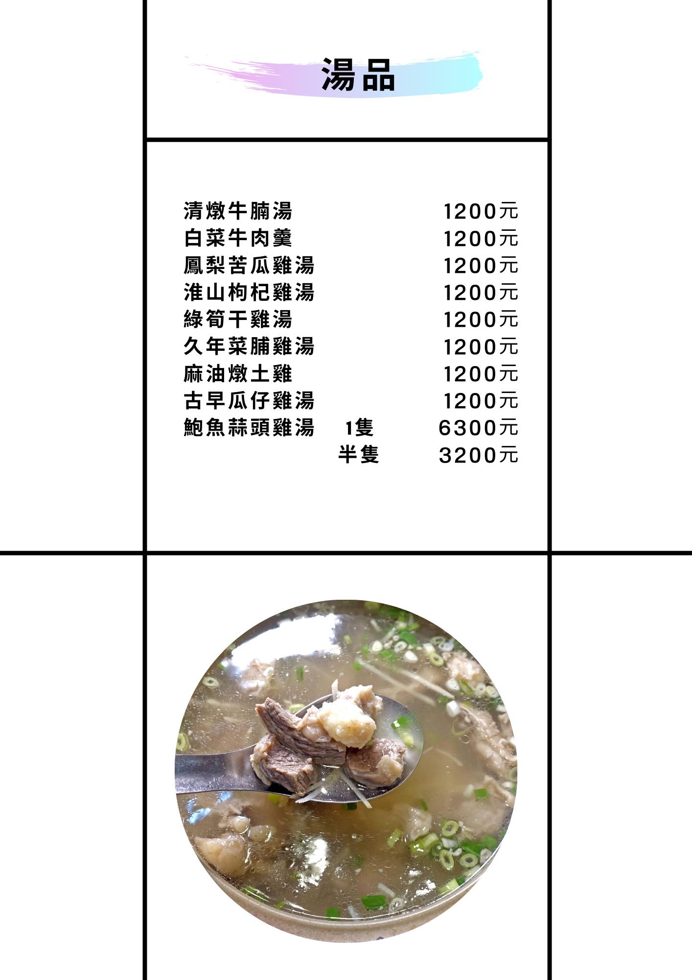 明福台菜海產