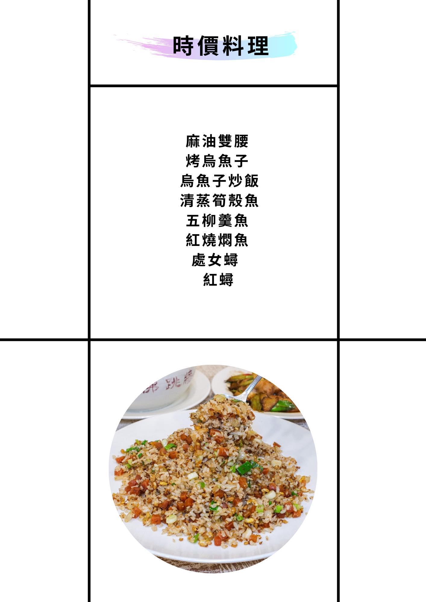 明福台菜海產