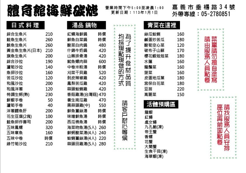 體育館海鮮碳烤