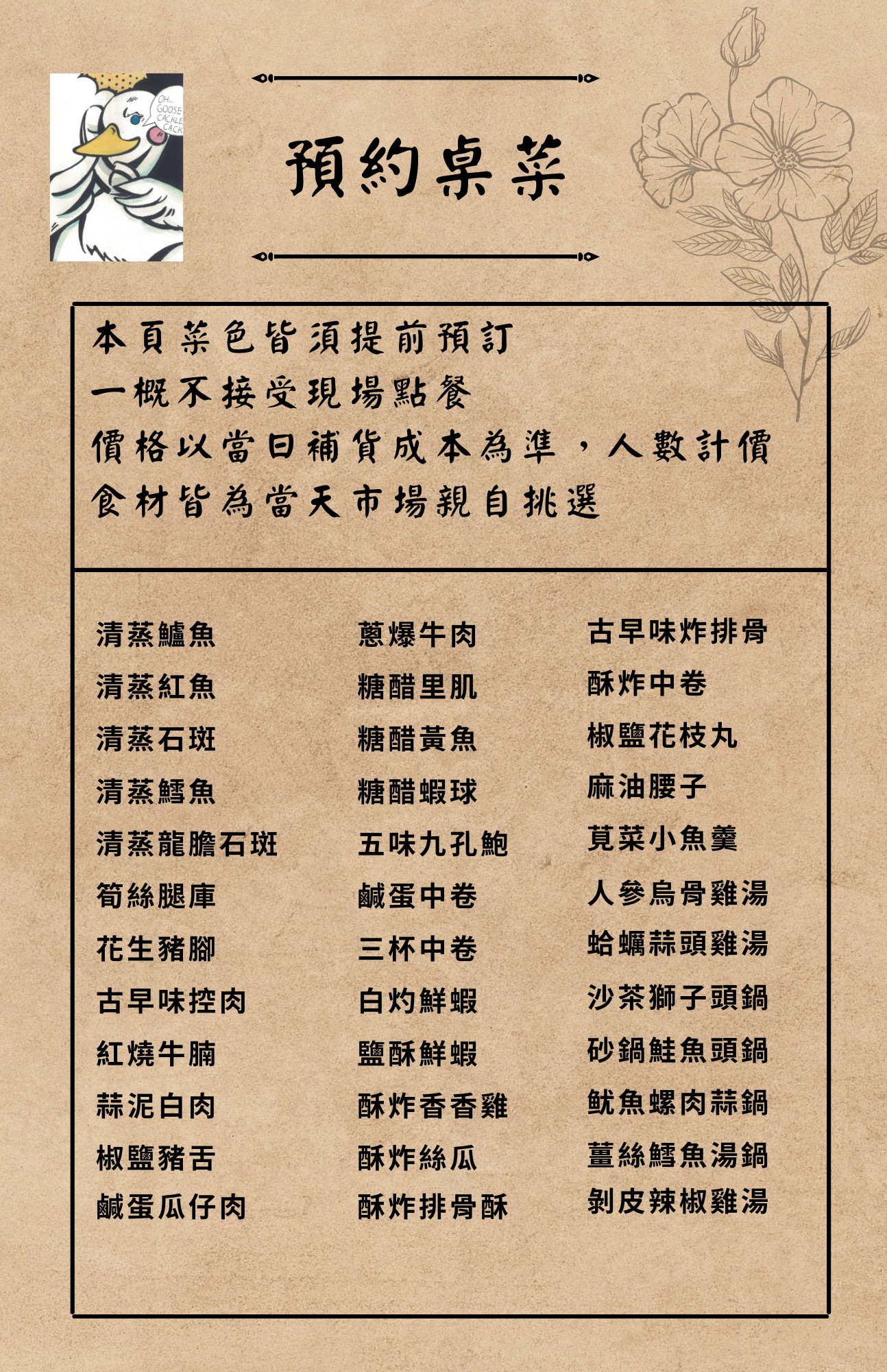 鵝董