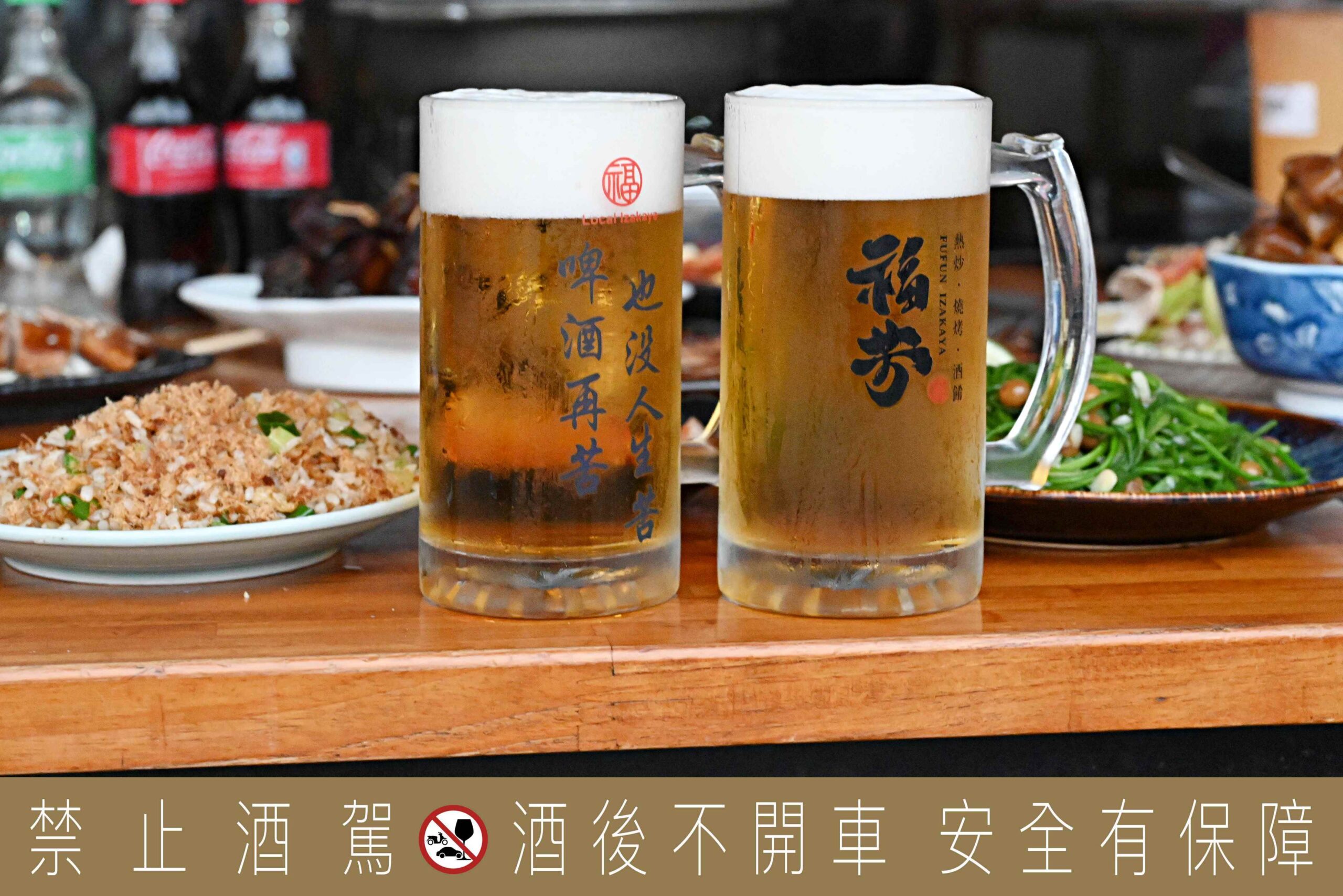 福芳酒食