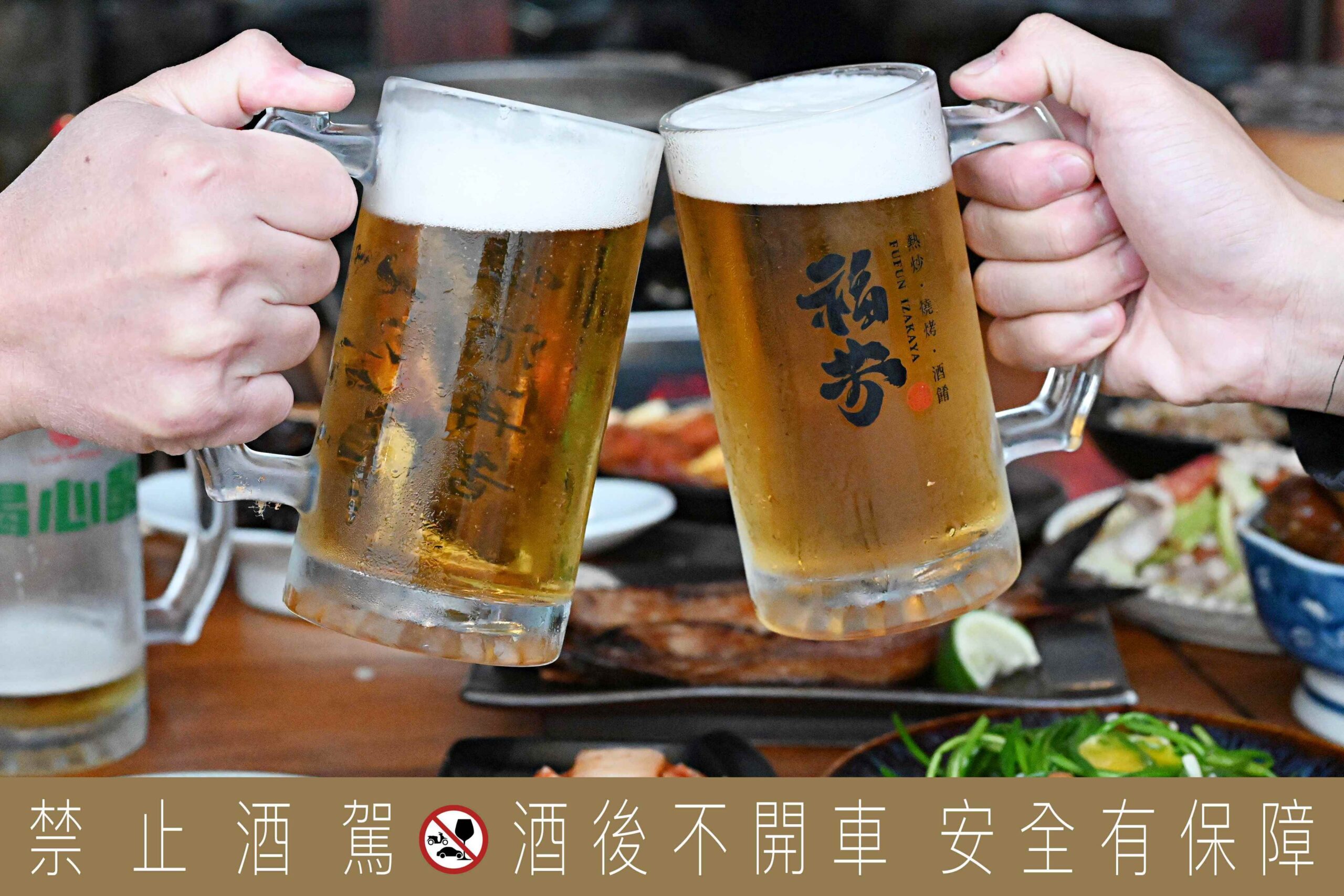 福芳酒食