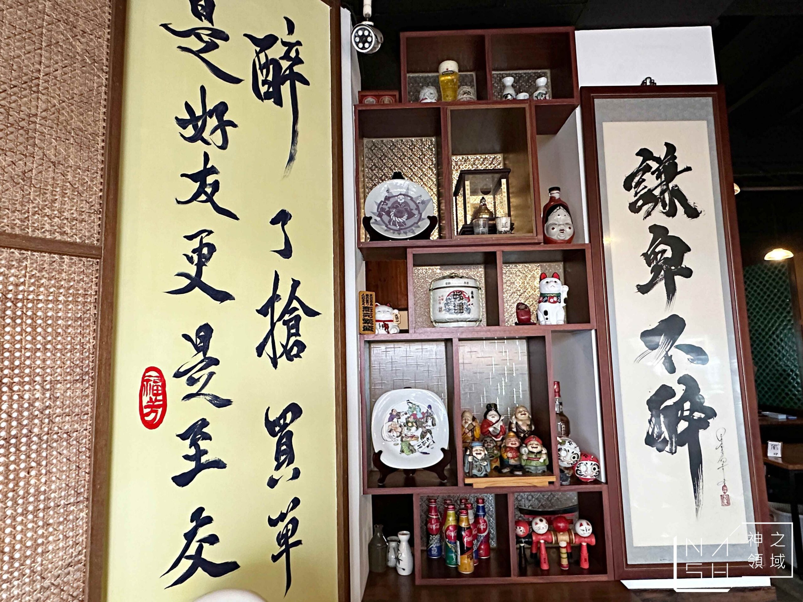 福芳酒食