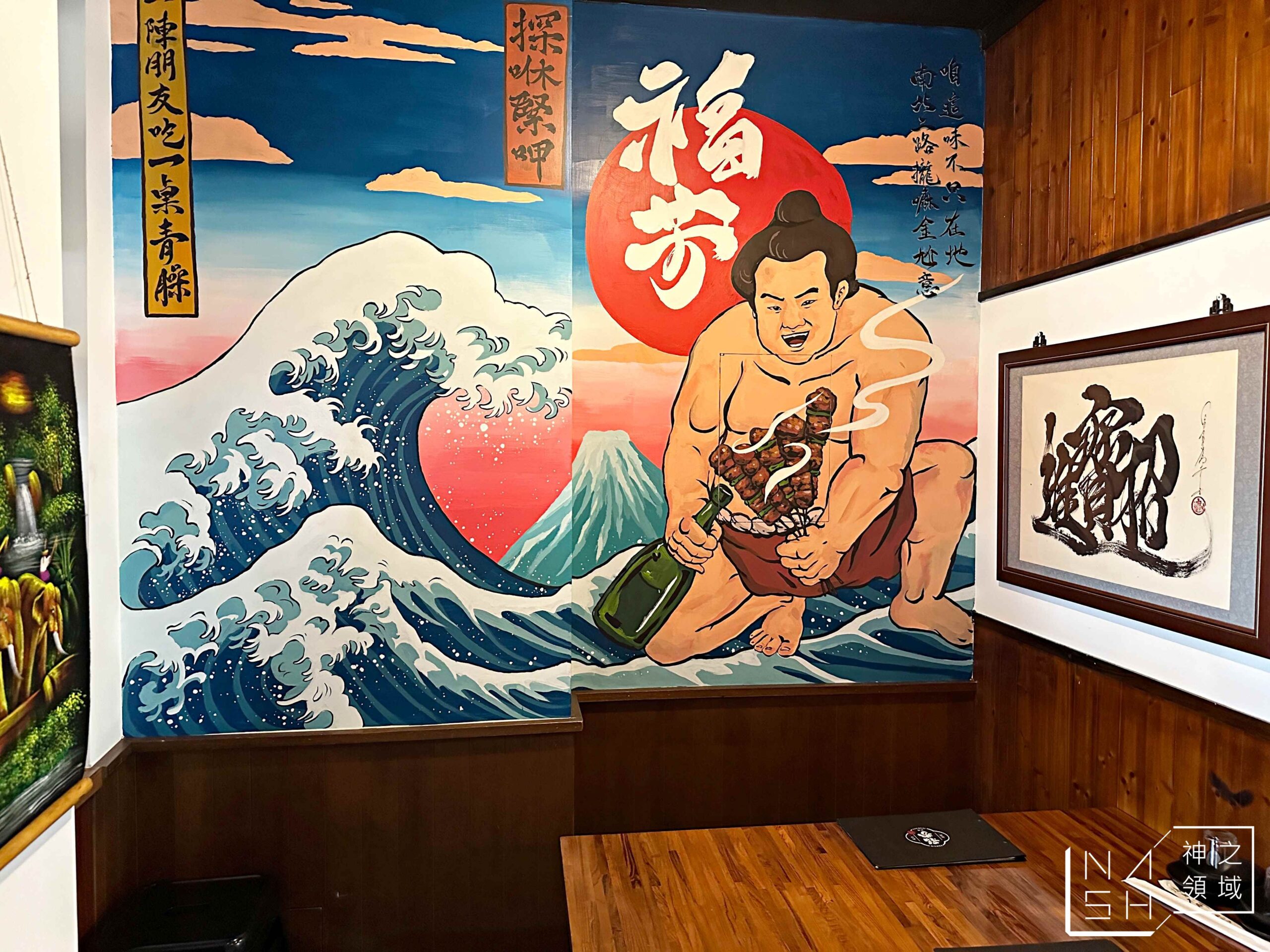 福芳酒食