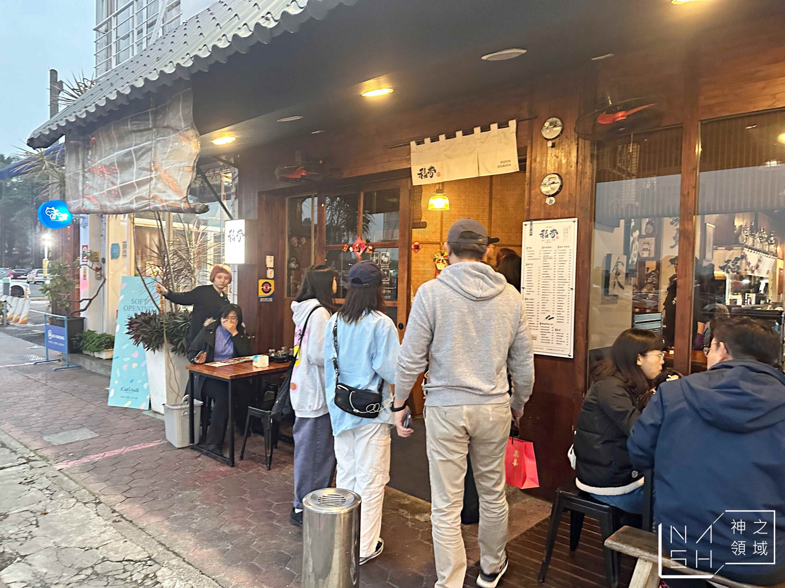 福芳酒食
