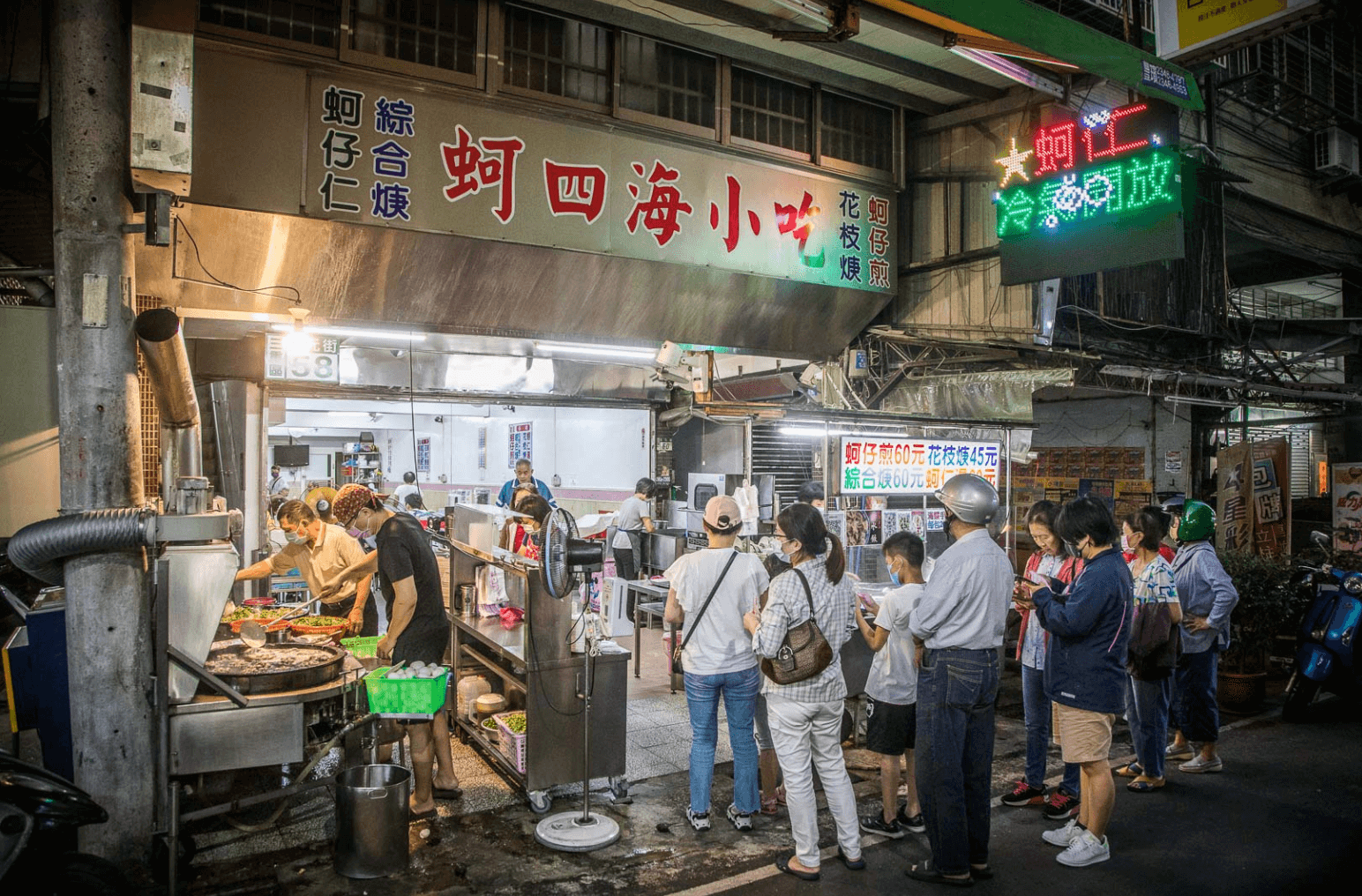 蚵四海小吃
