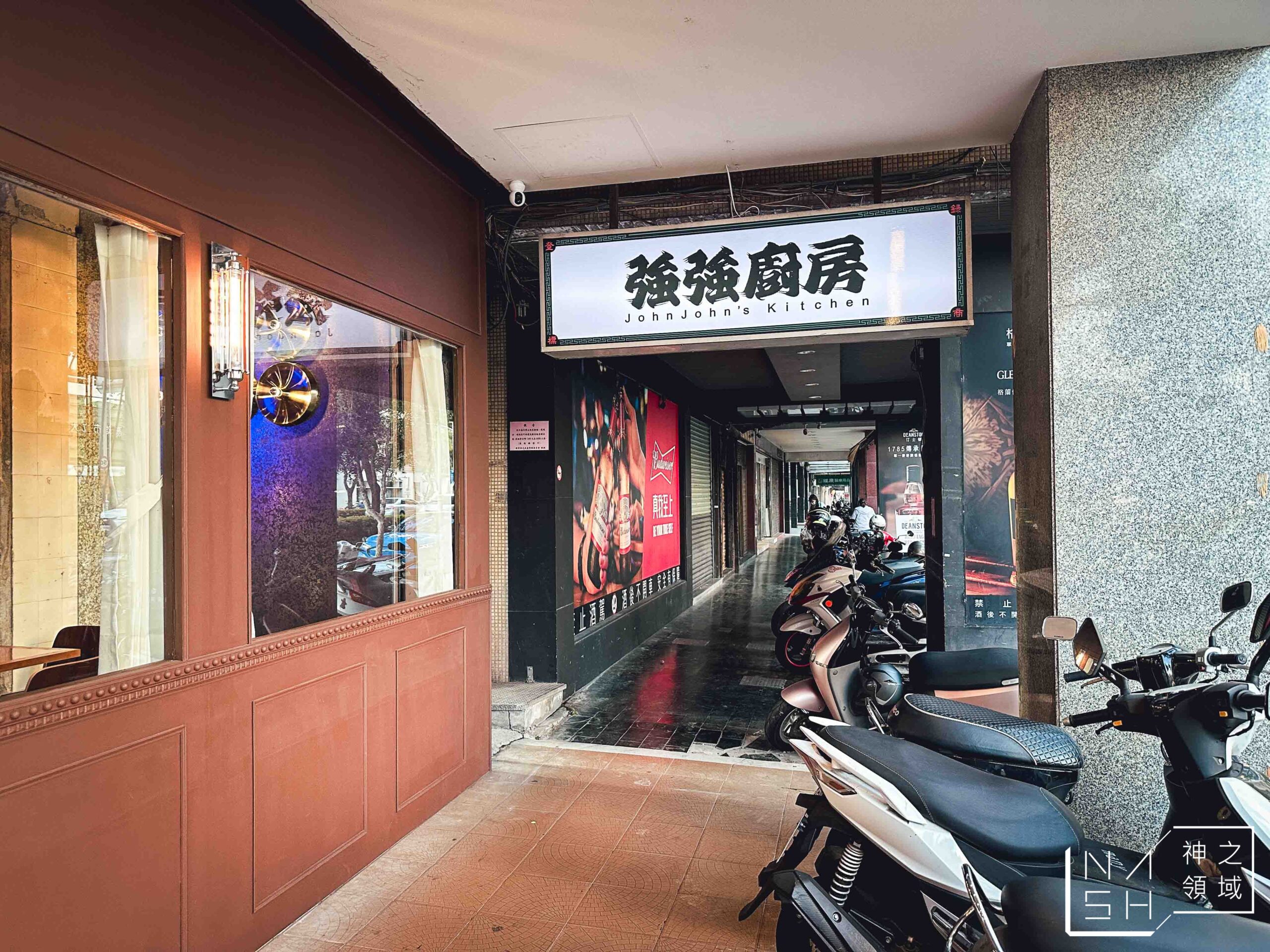 強強廚房高雄店