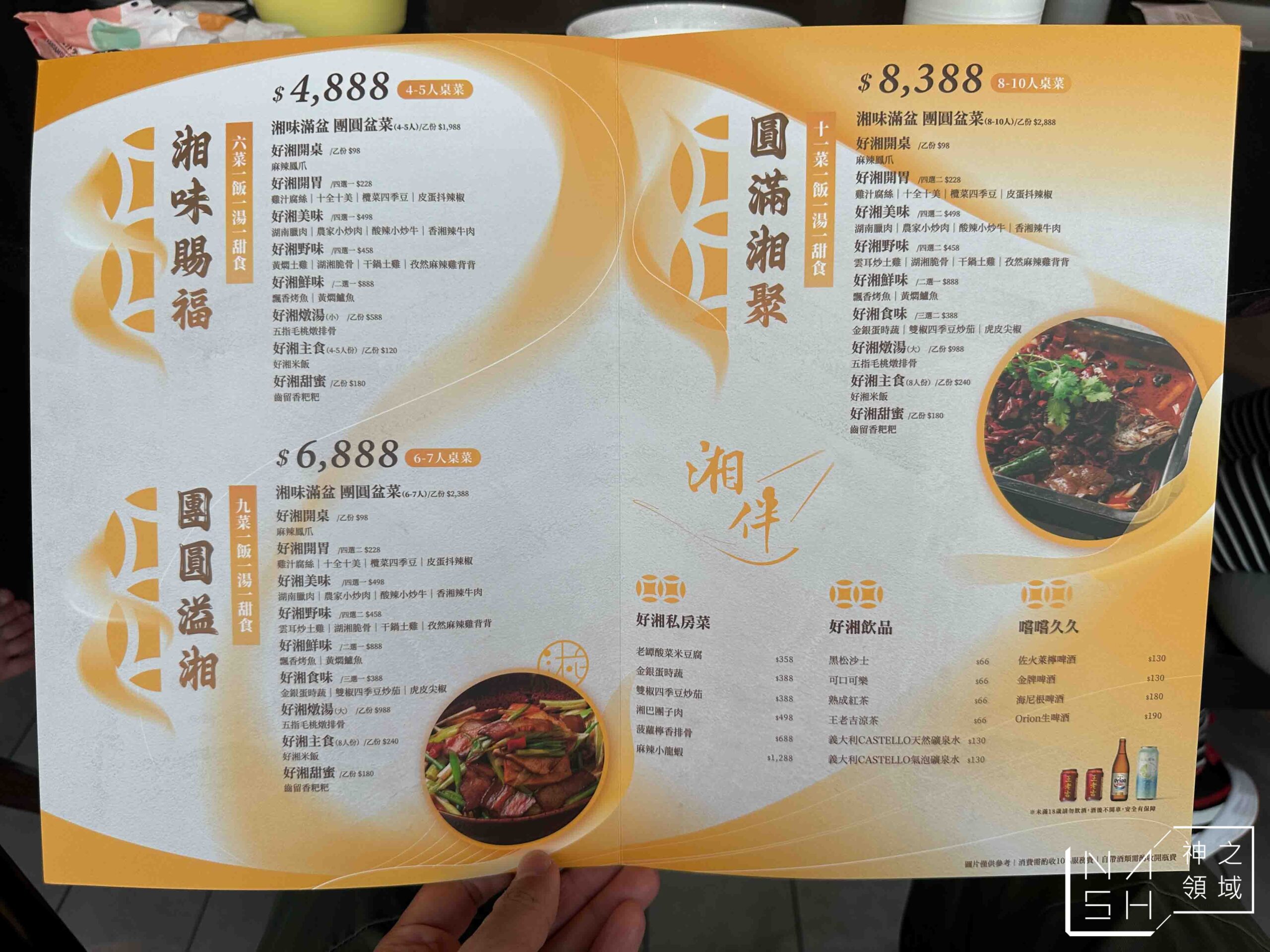 有你真好湘菜沙龍高雄時代店