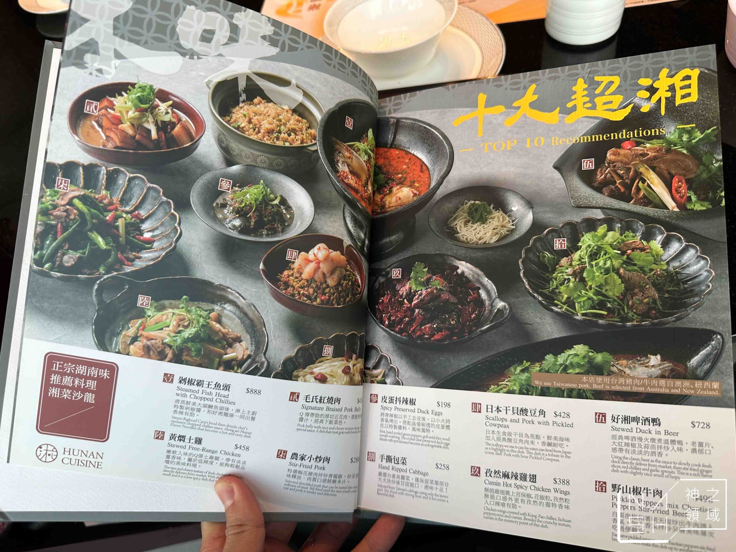 有你真好湘菜沙龍高雄時代店