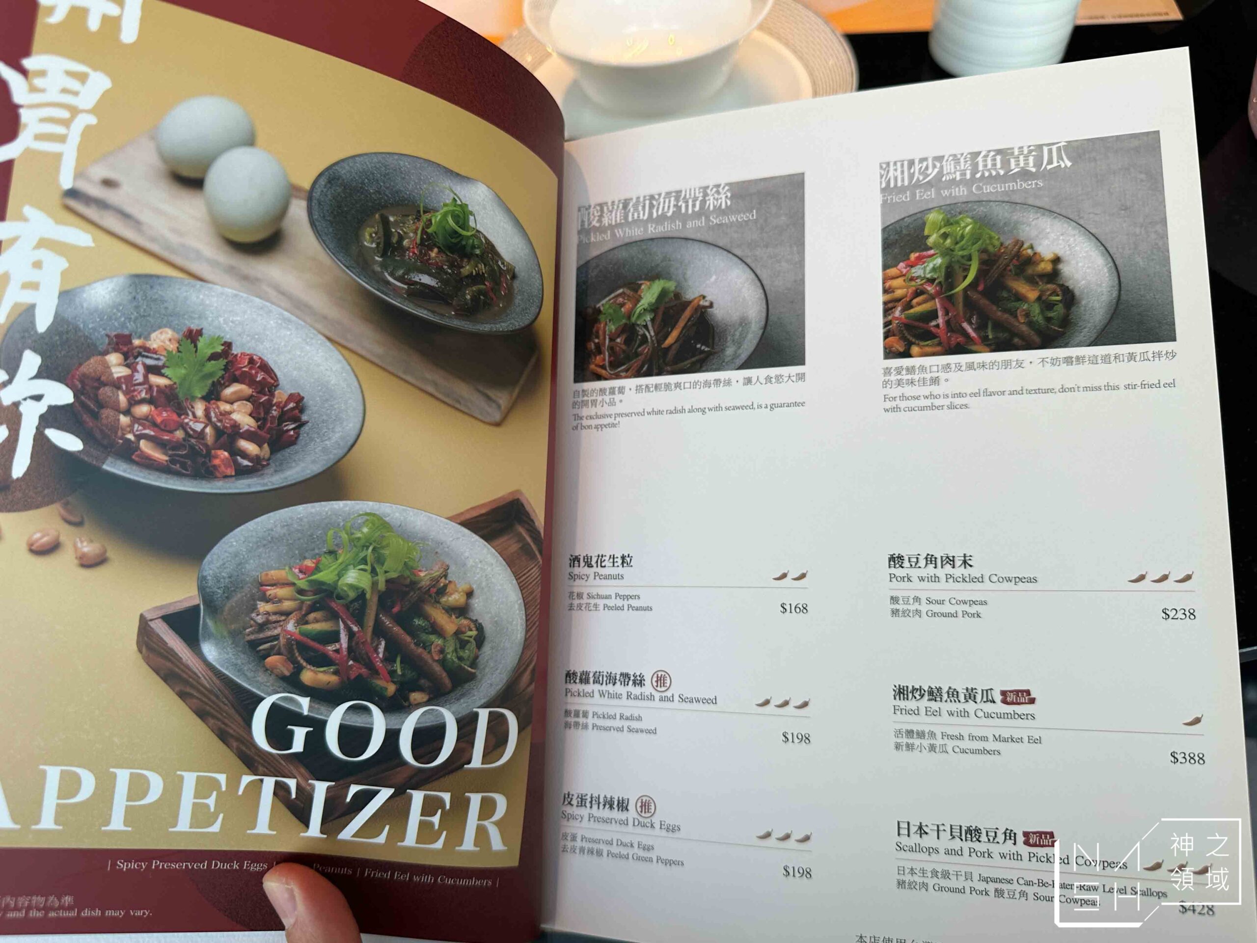 有你真好湘菜沙龍高雄時代店