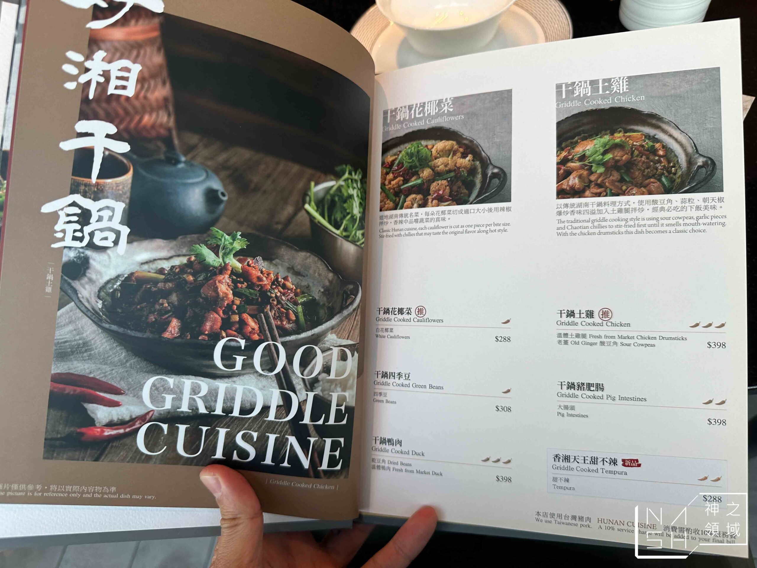 有你真好湘菜沙龍高雄時代店