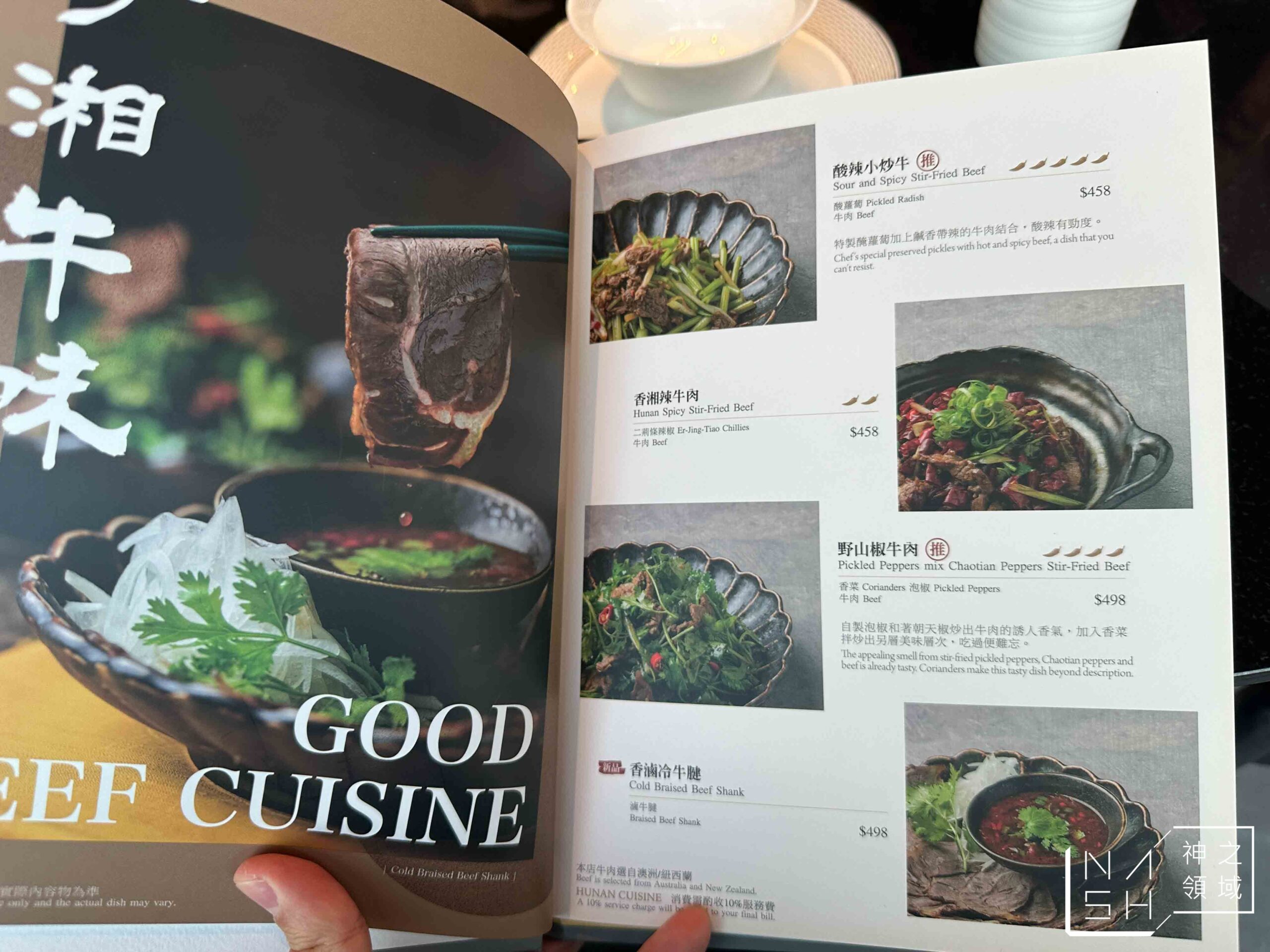 有你真好湘菜沙龍高雄時代店