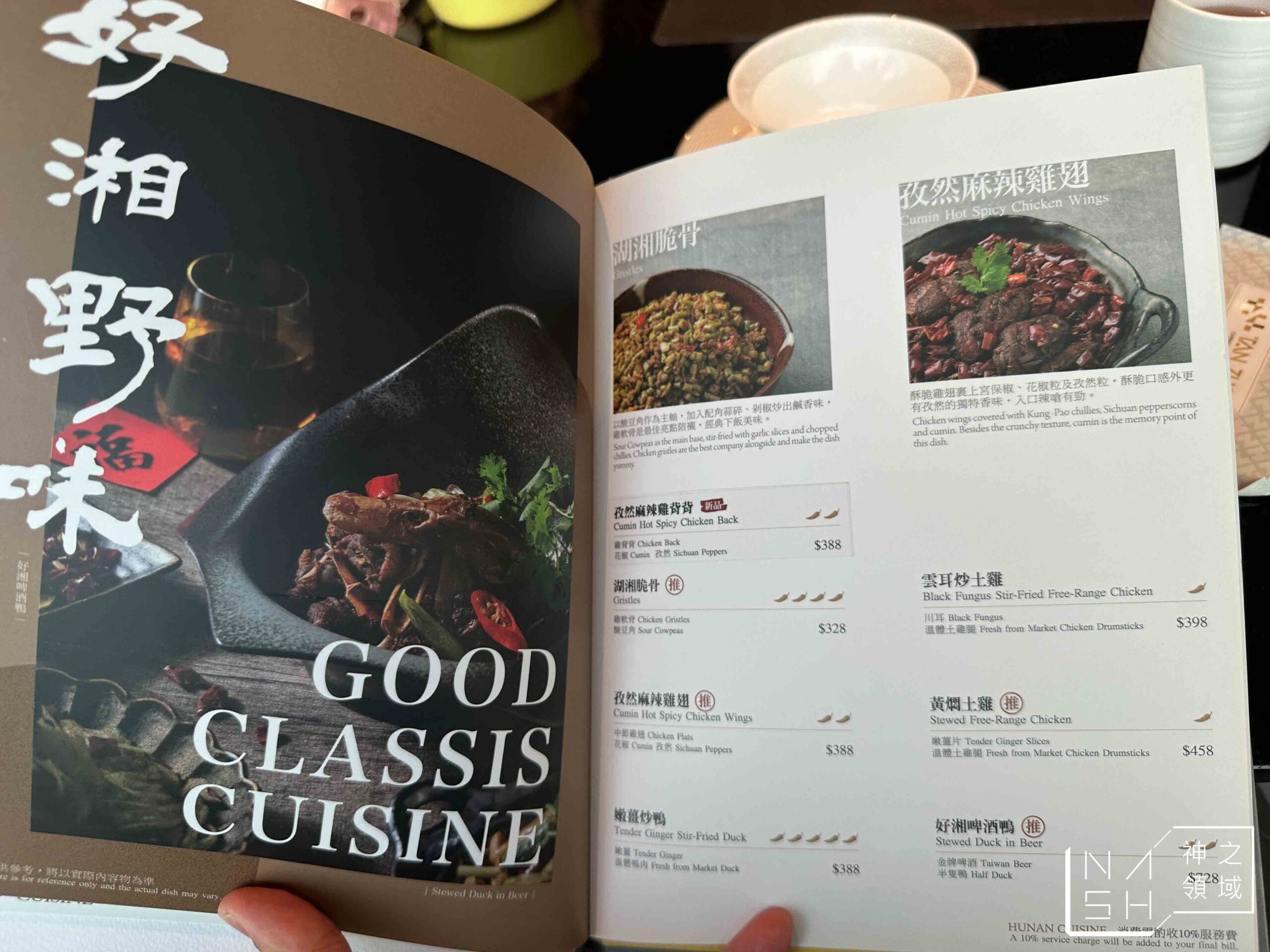 有你真好湘菜沙龍高雄時代店