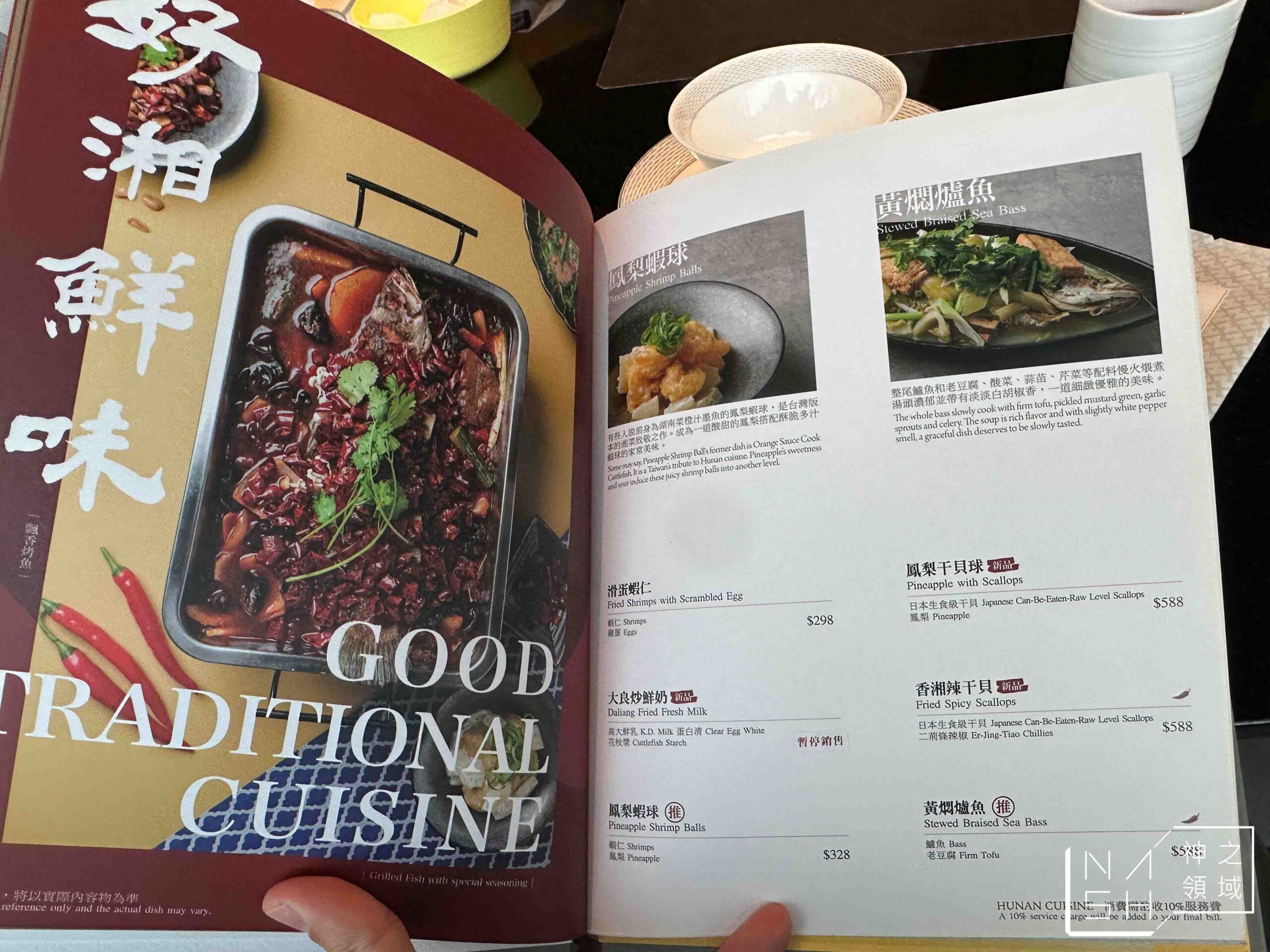 有你真好湘菜沙龍高雄時代店