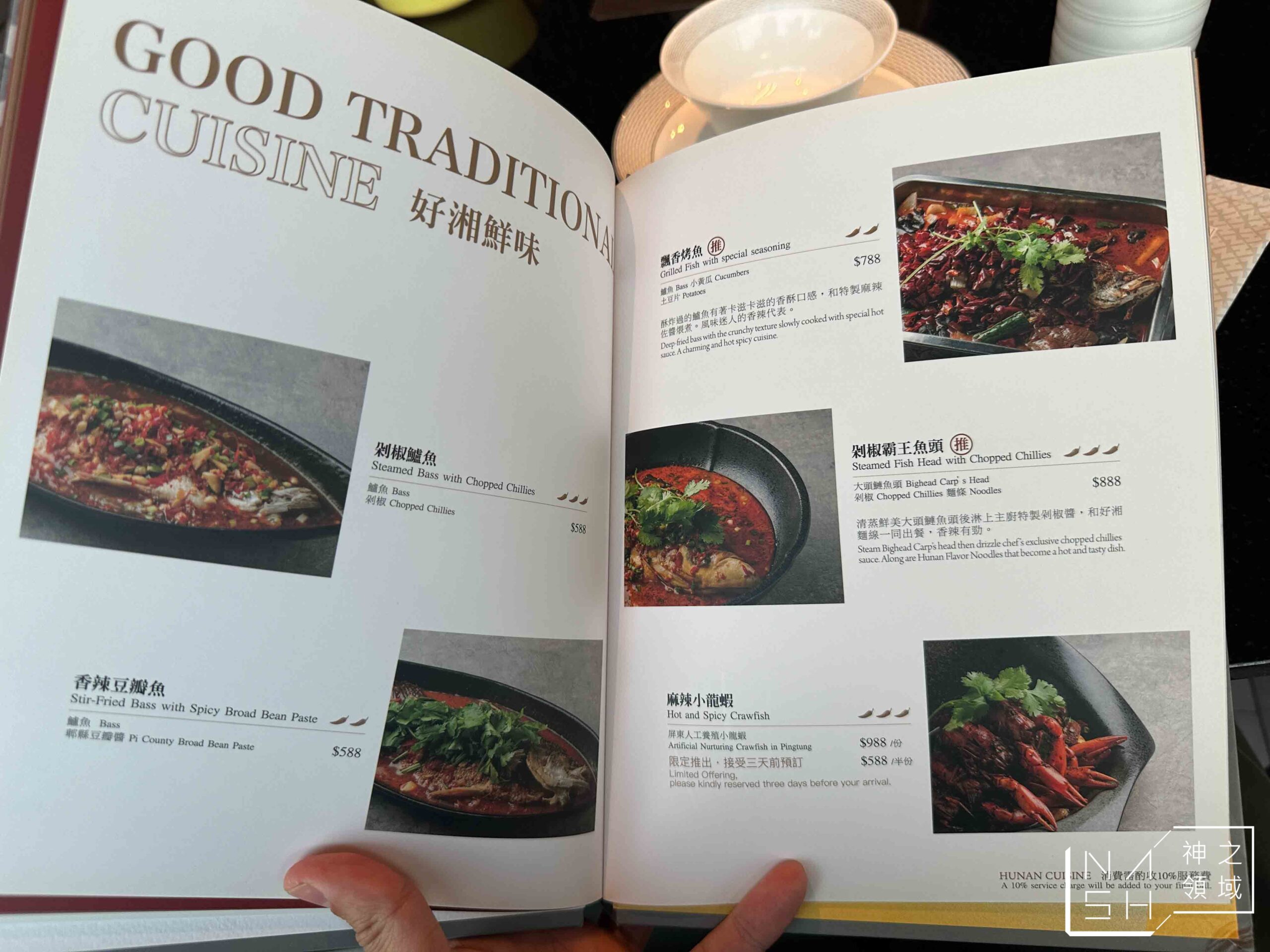 有你真好湘菜沙龍高雄時代店