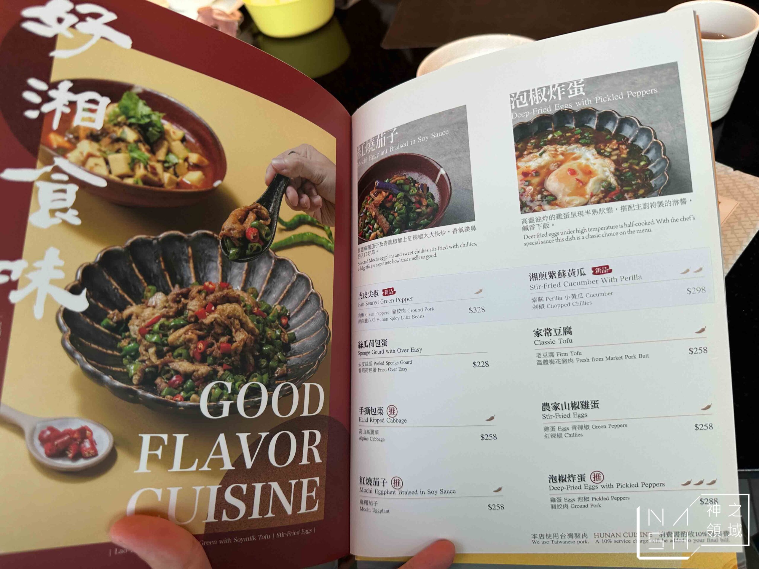 有你真好湘菜沙龍高雄時代店