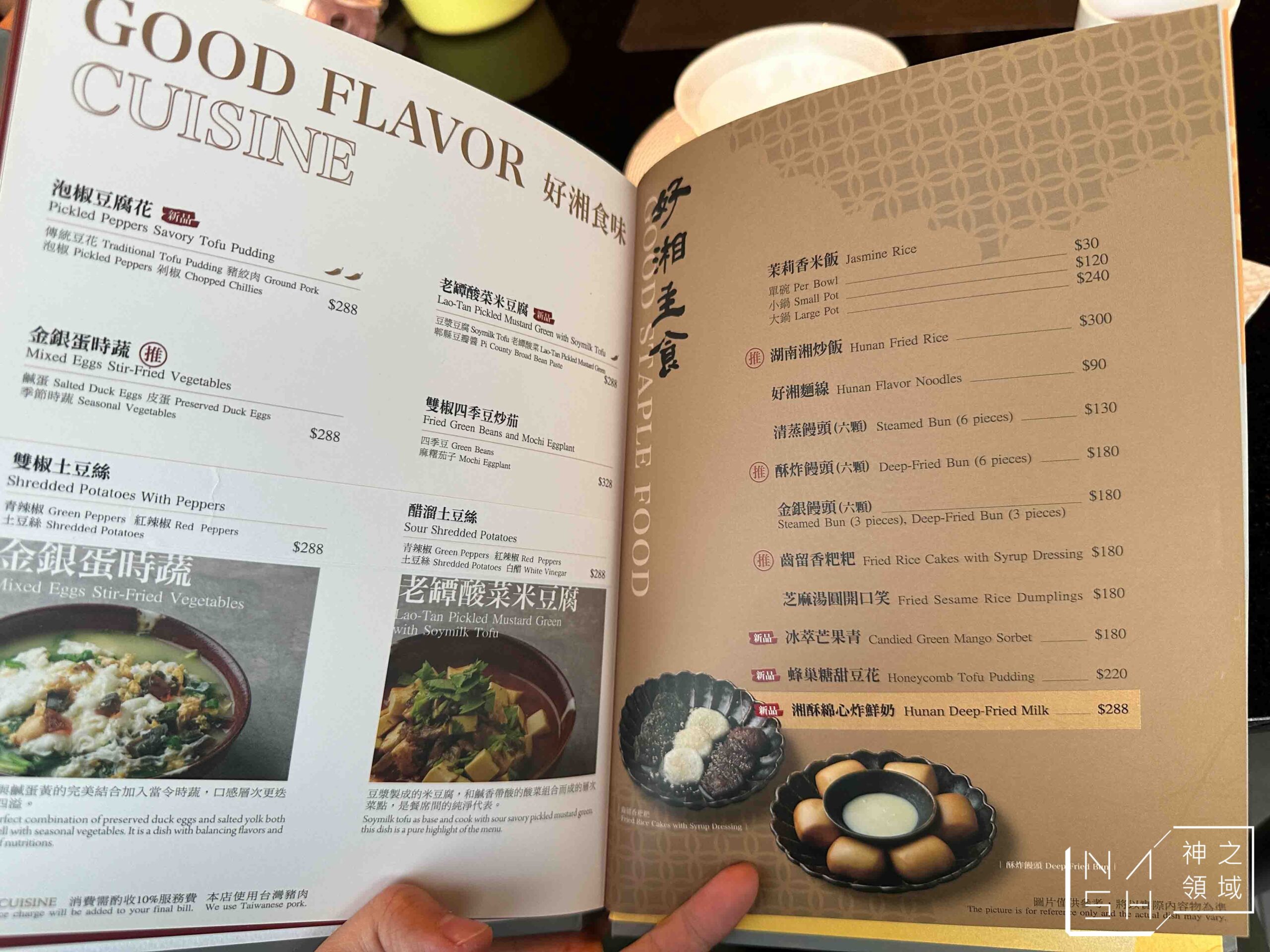有你真好湘菜沙龍高雄時代店