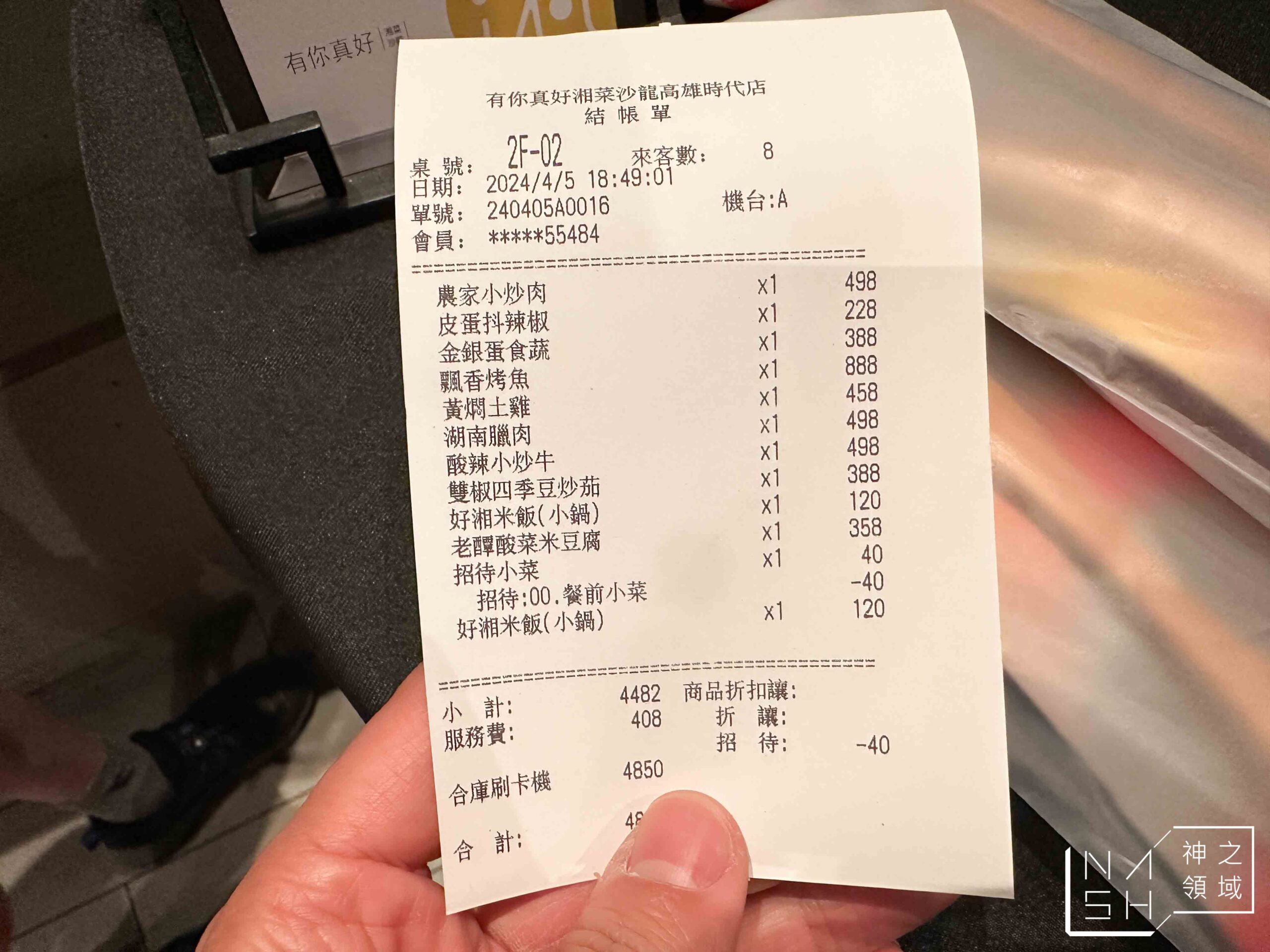 有你真好湘菜沙龍高雄時代店