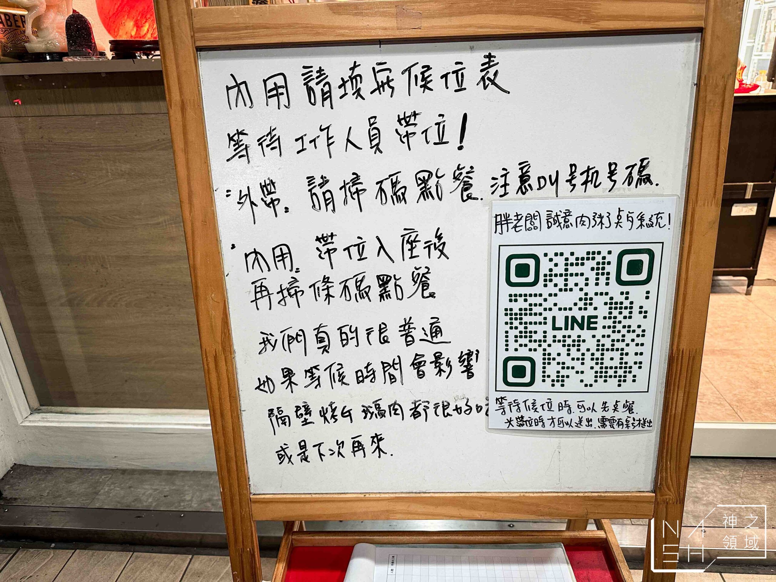 胖老闆誠意肉粥