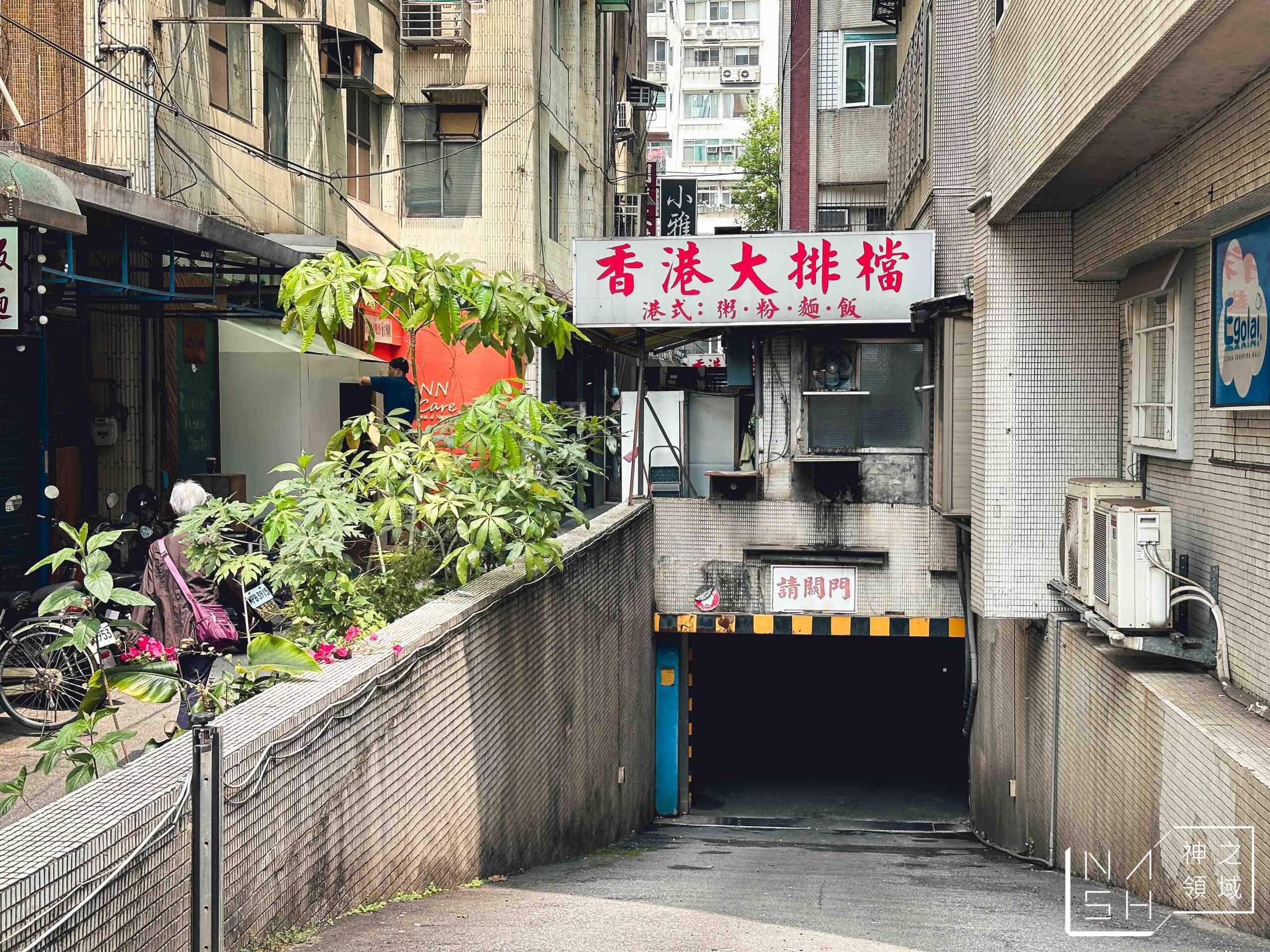 香港大排檔