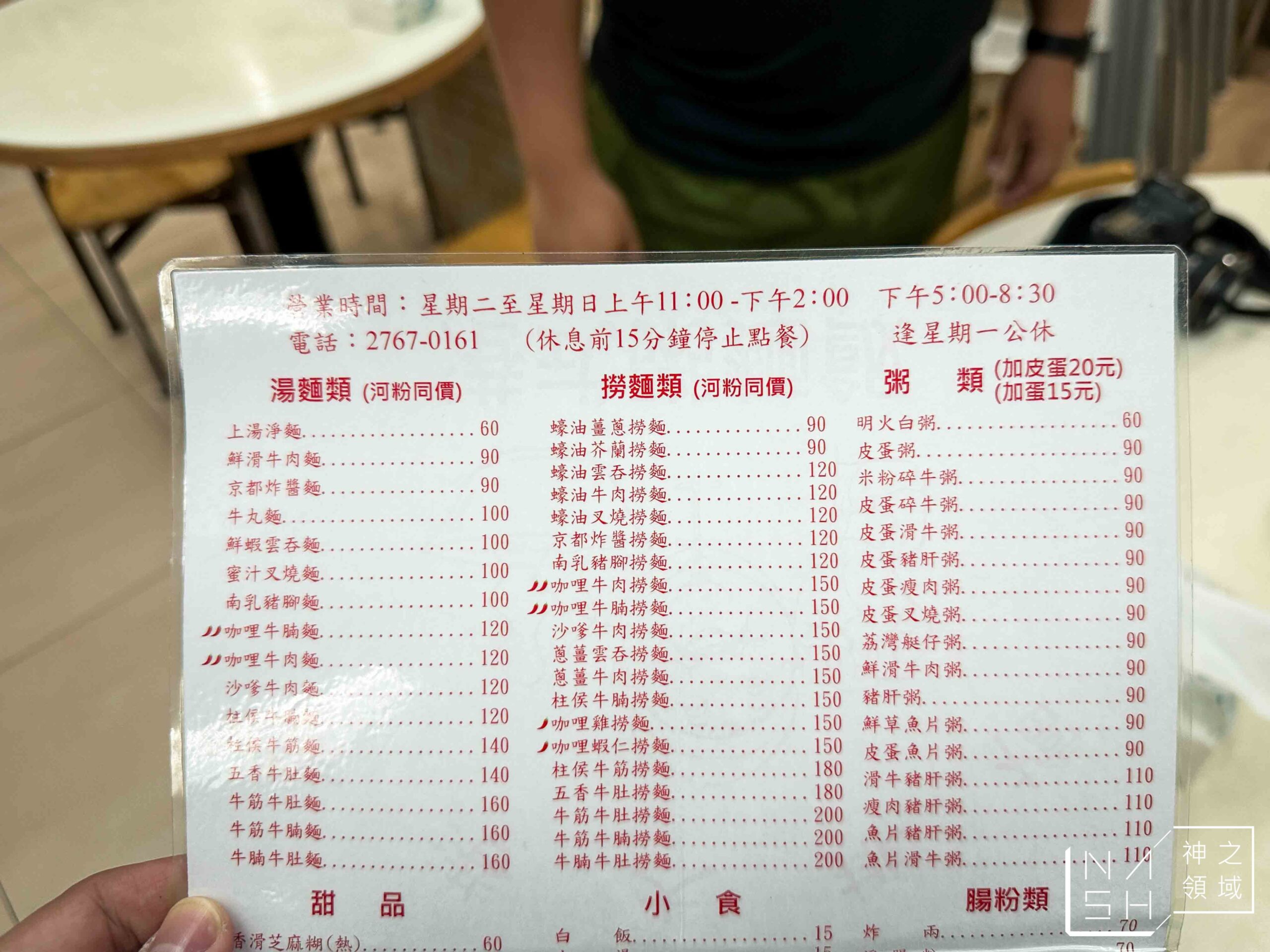 香港大排檔