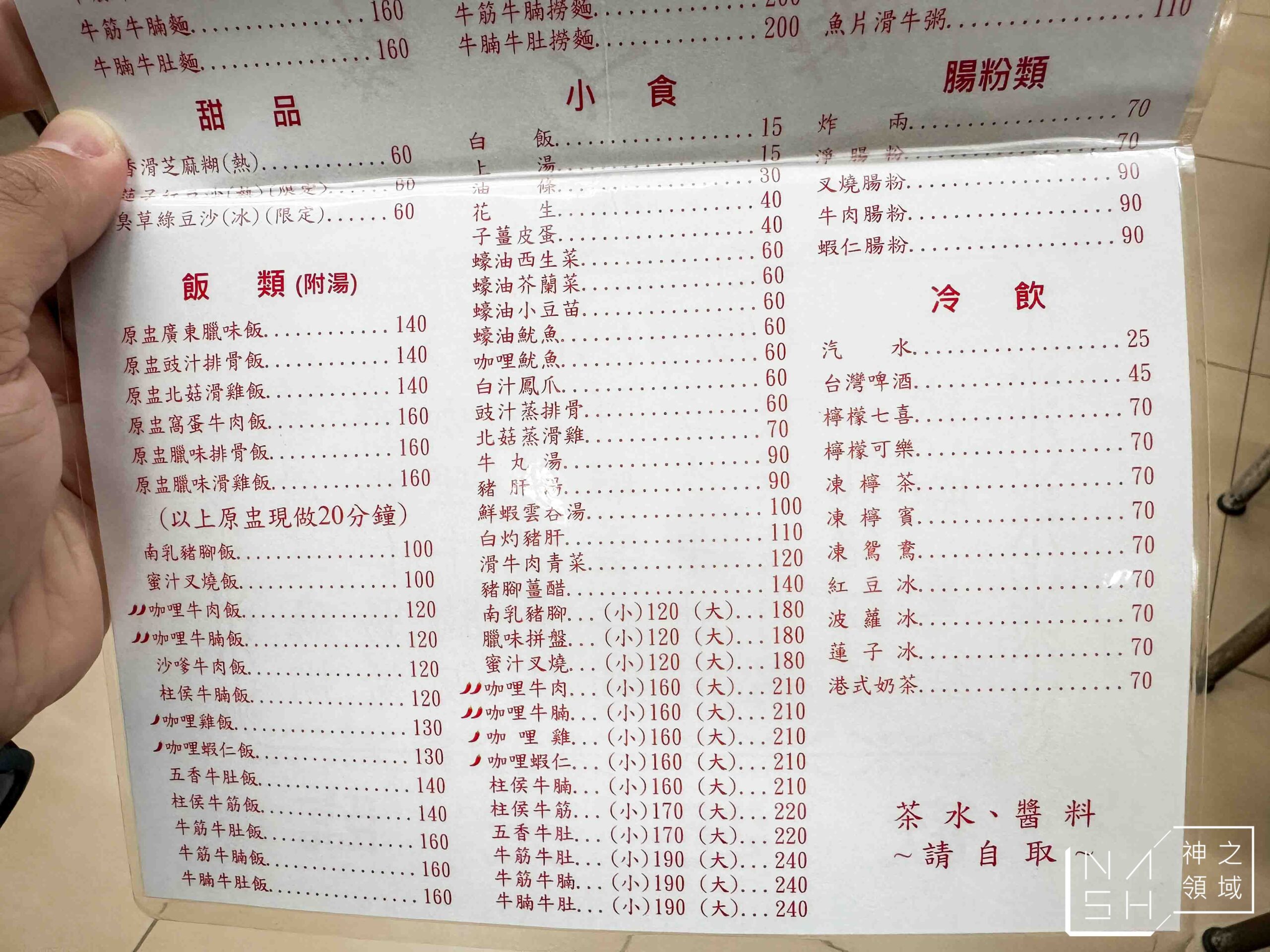 香港大排檔