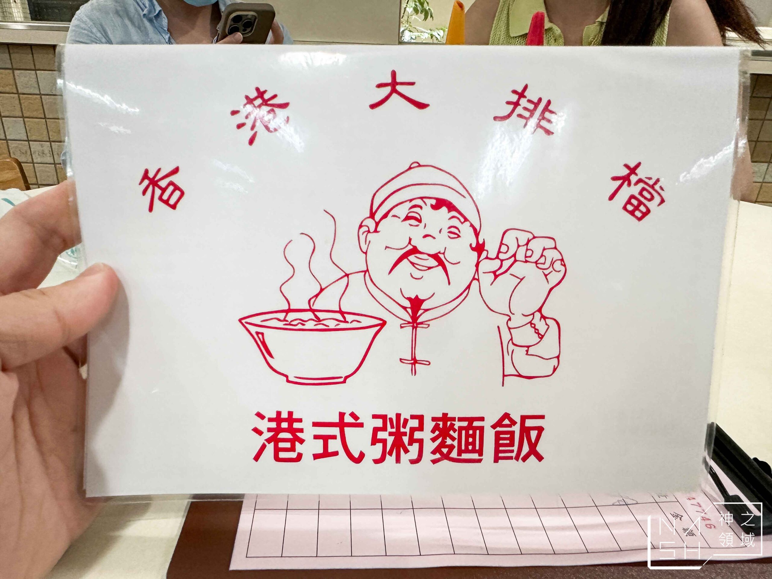 香港大排檔