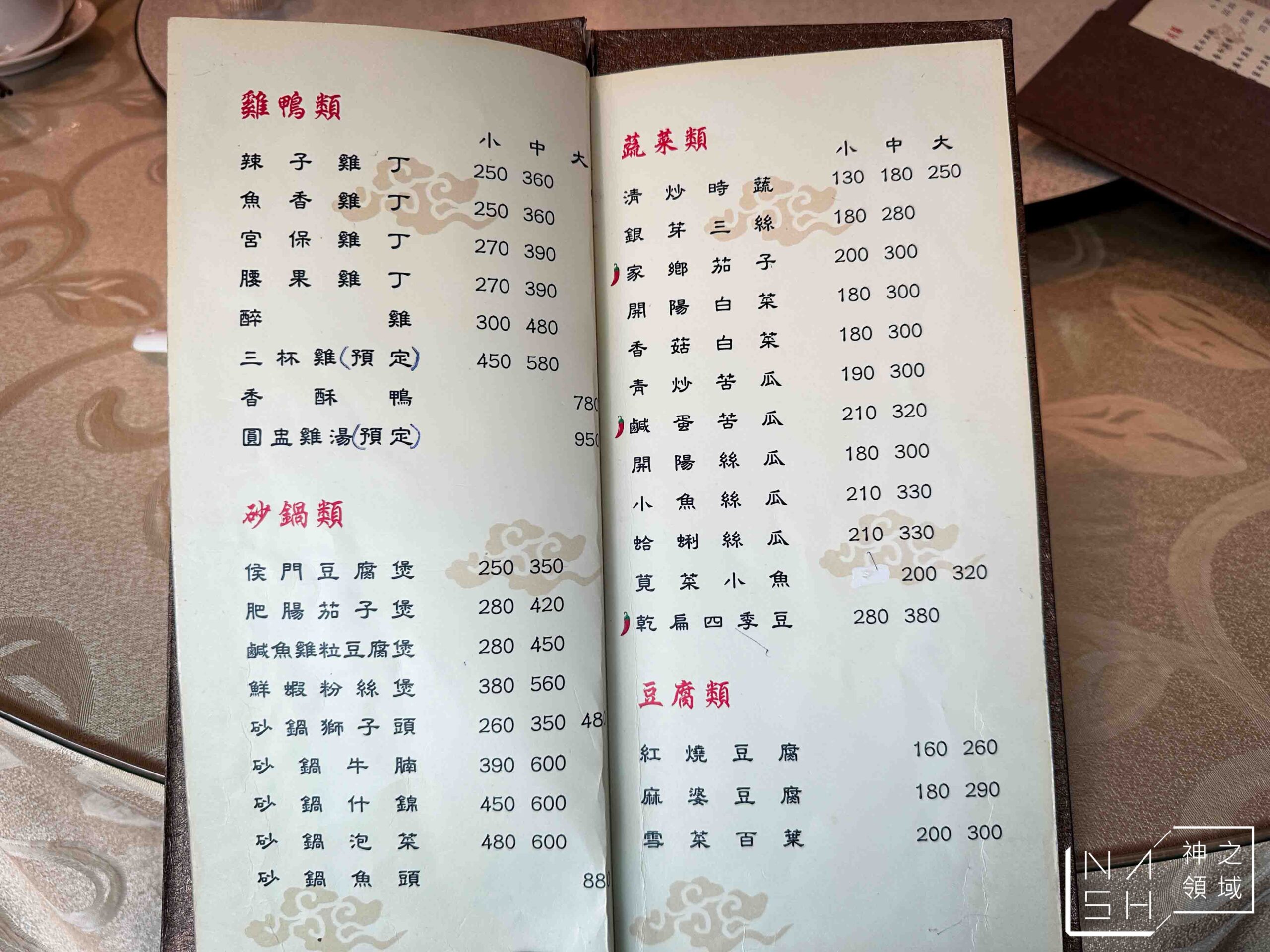 侯門小館