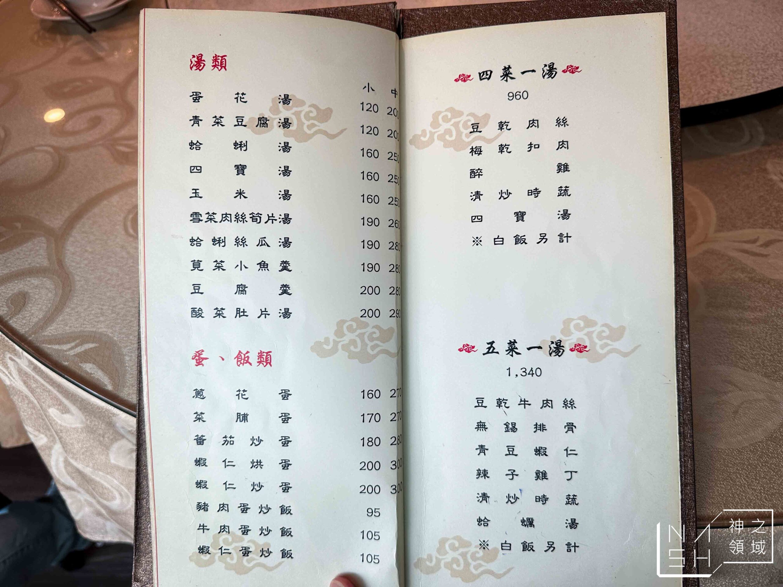 侯門小館