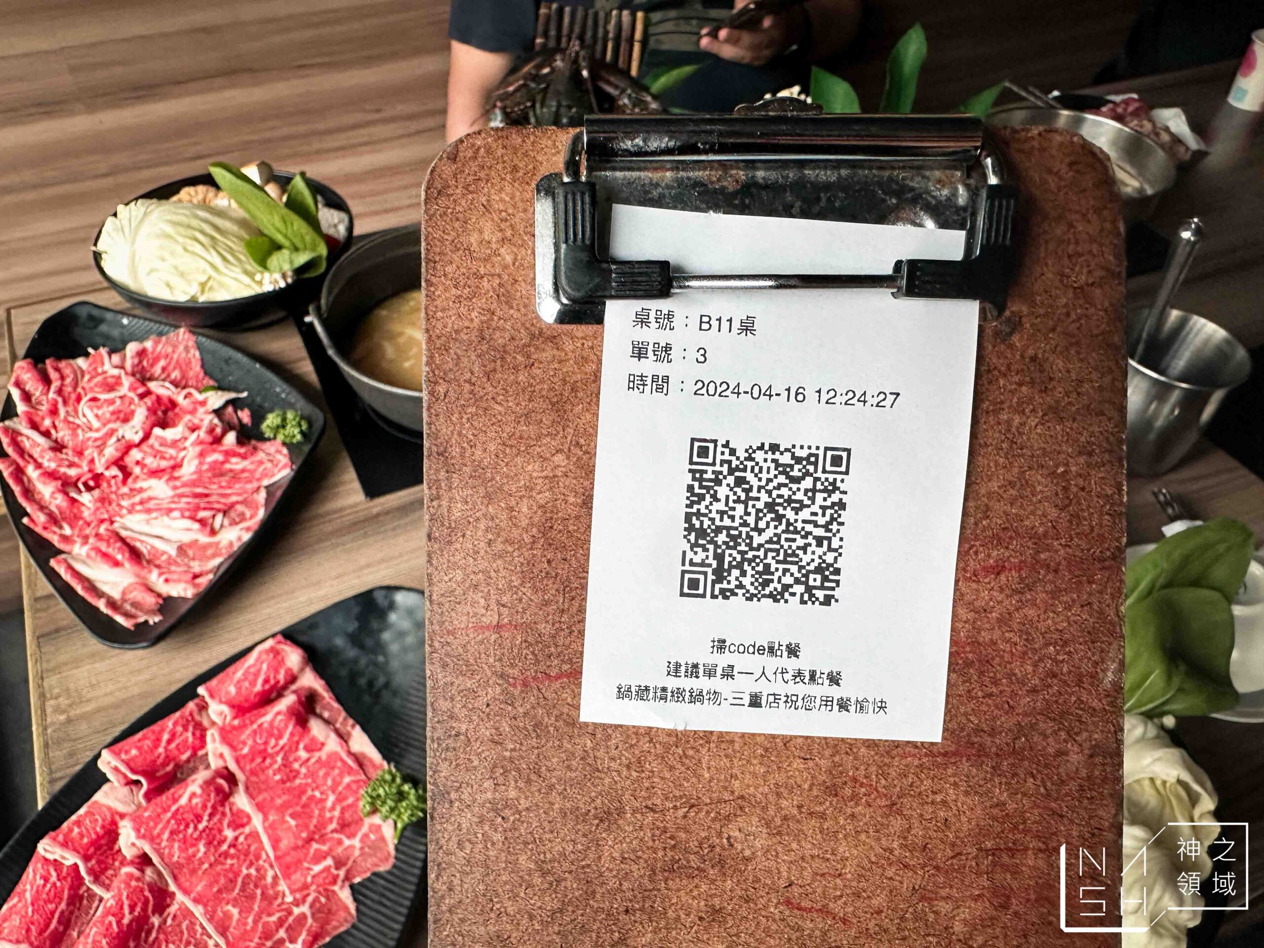 鍋藏精緻鍋物