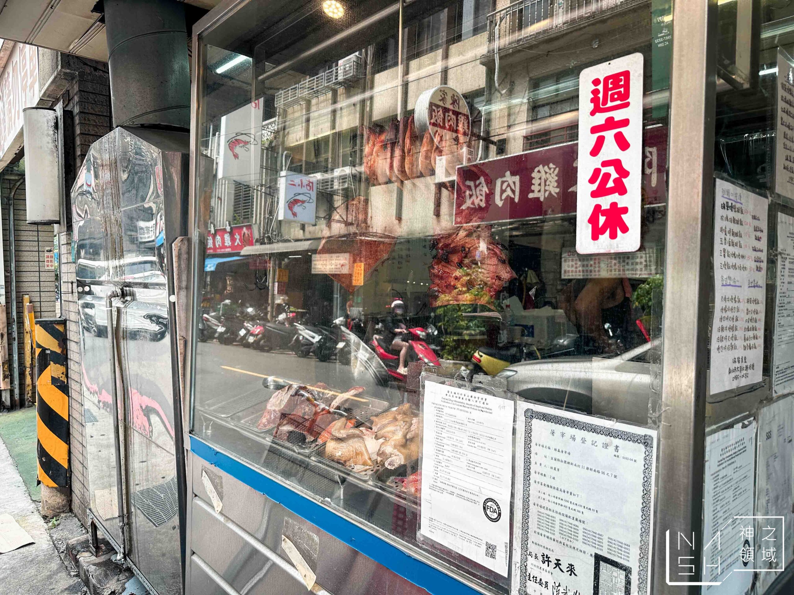 瑞榮食堂