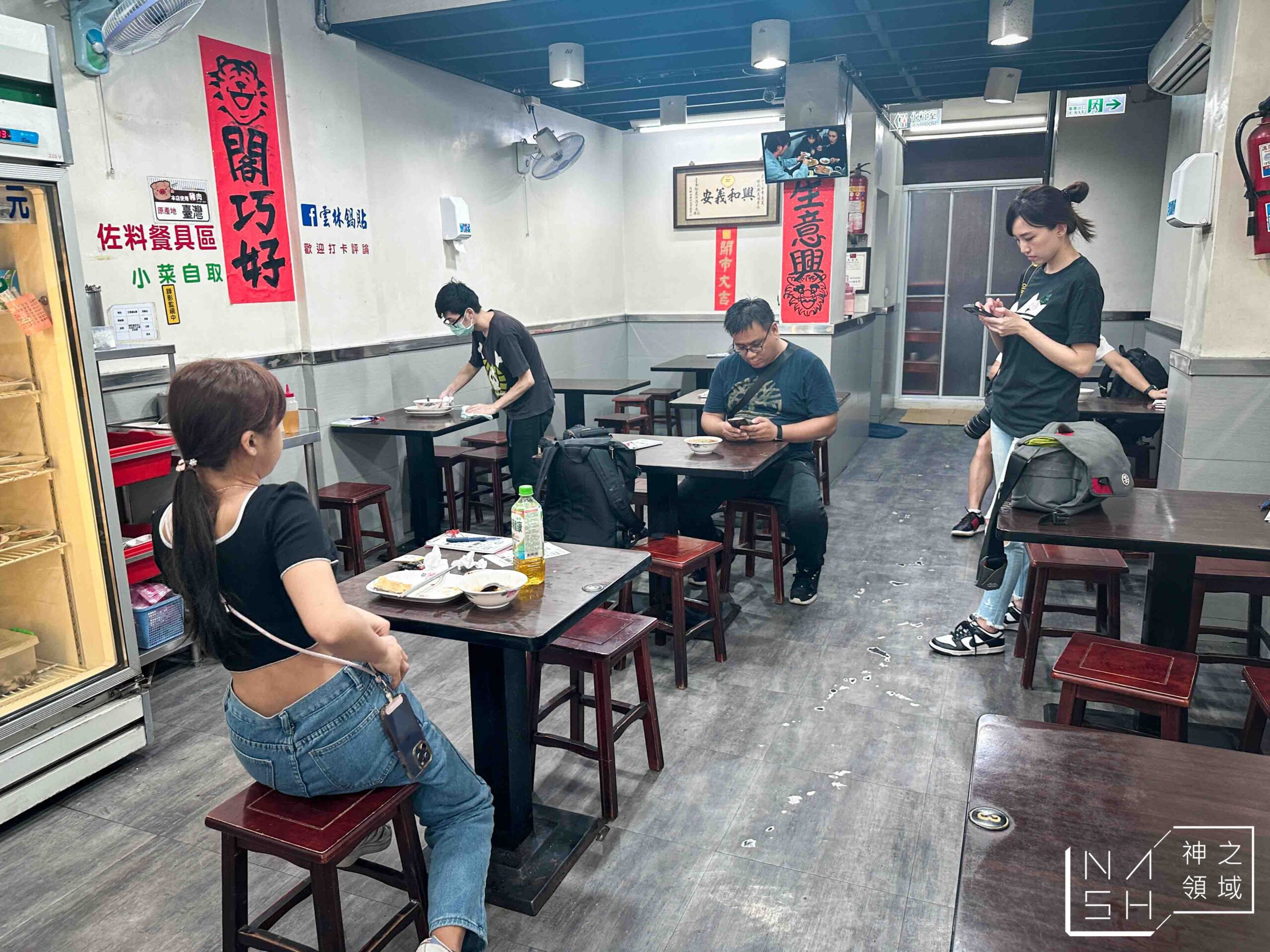 雲林鍋貼