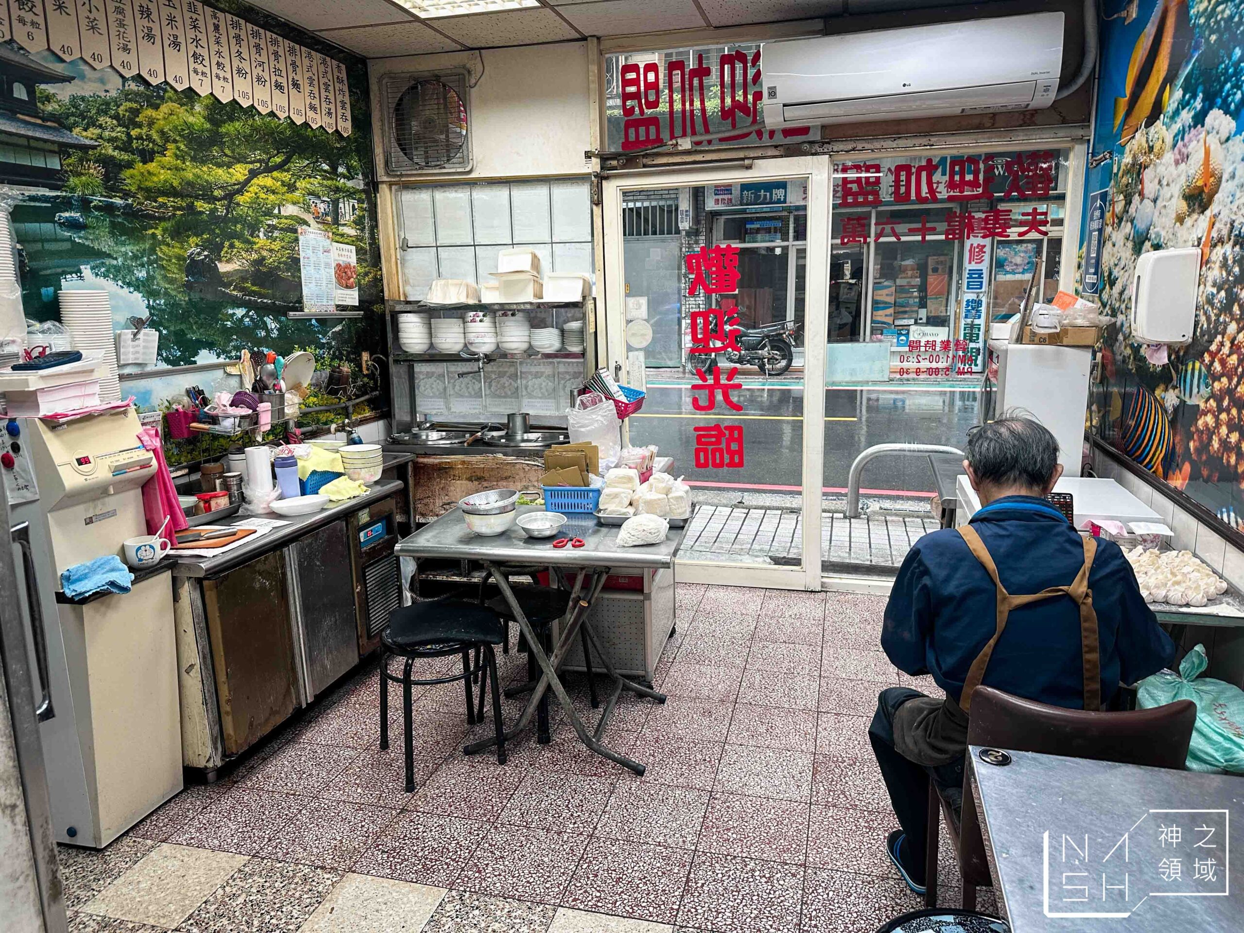 港式雲吞水餃