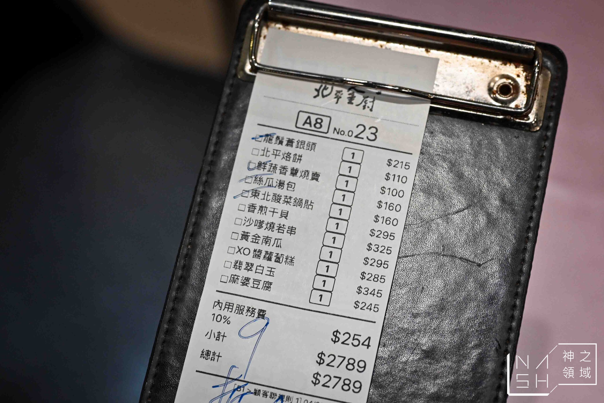 北平金廚
