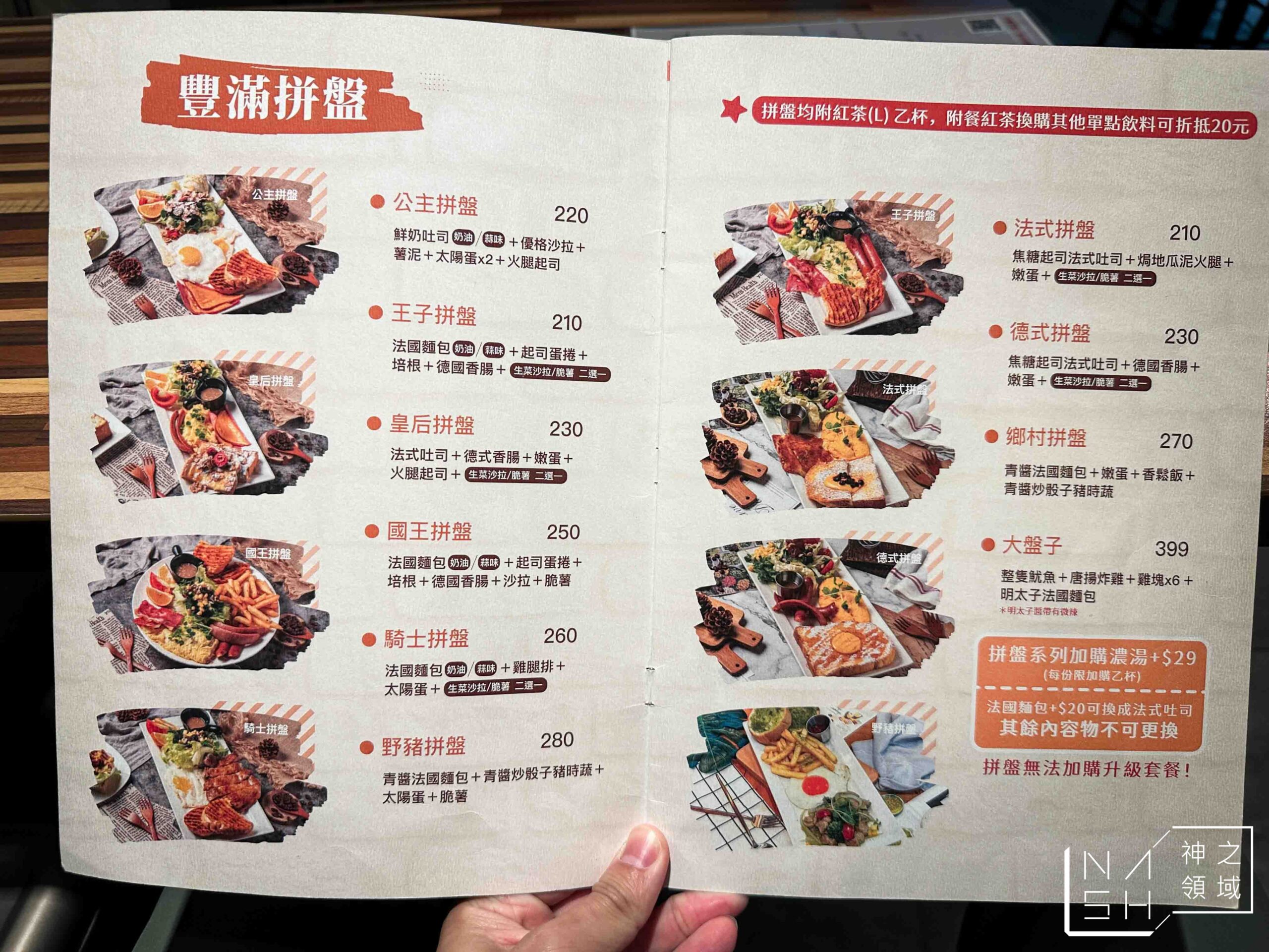 豐滿早午餐三重正義店