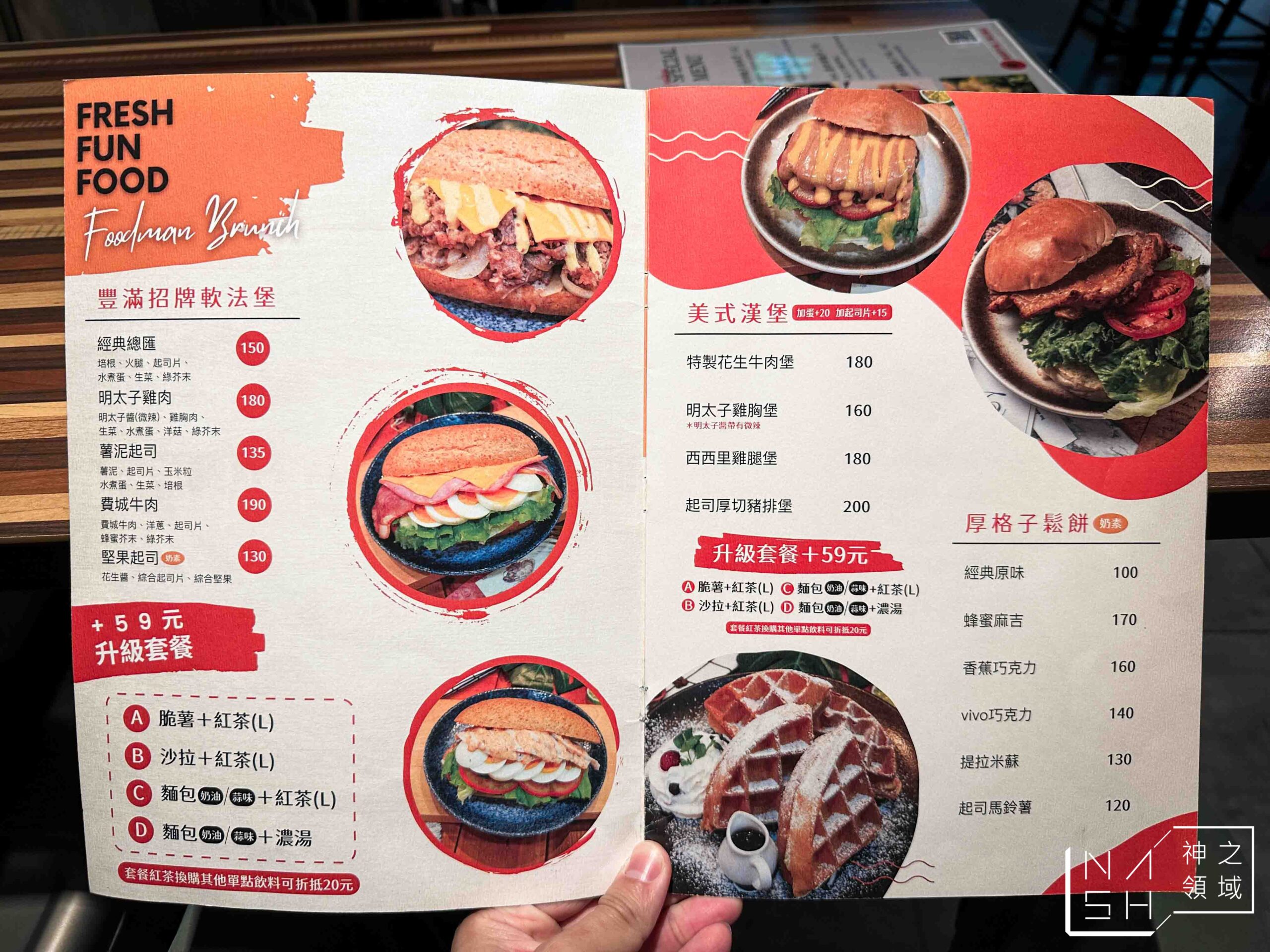 豐滿早午餐三重正義店
