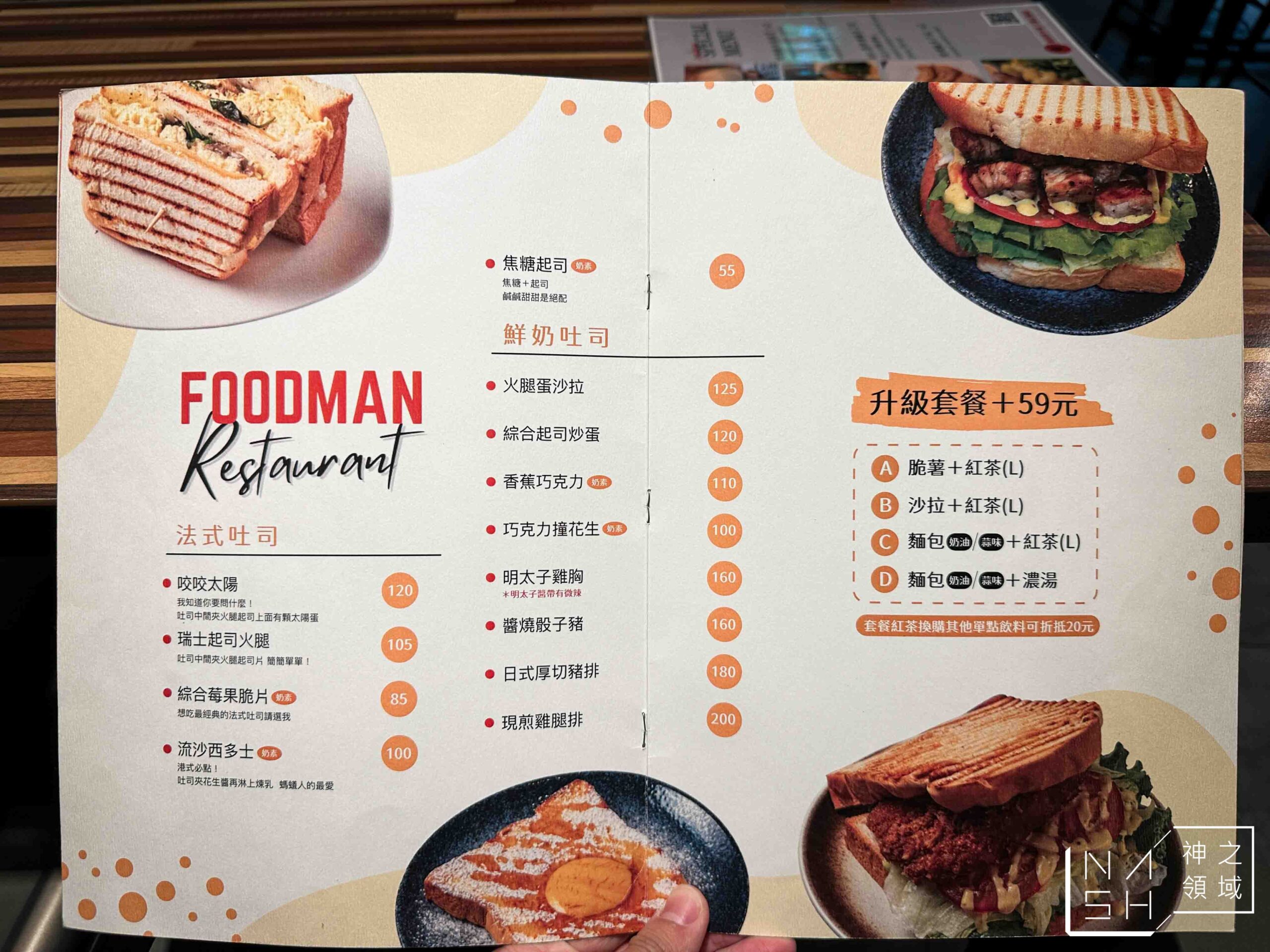 豐滿早午餐三重正義店