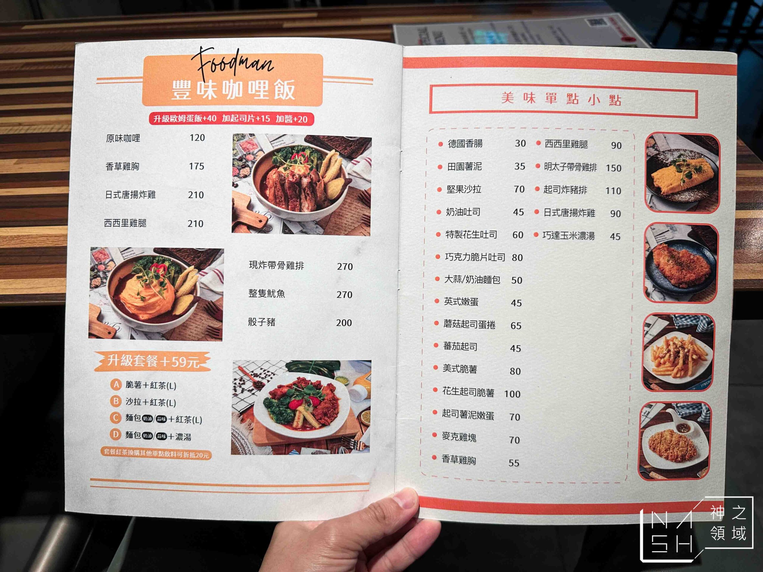 豐滿早午餐三重正義店