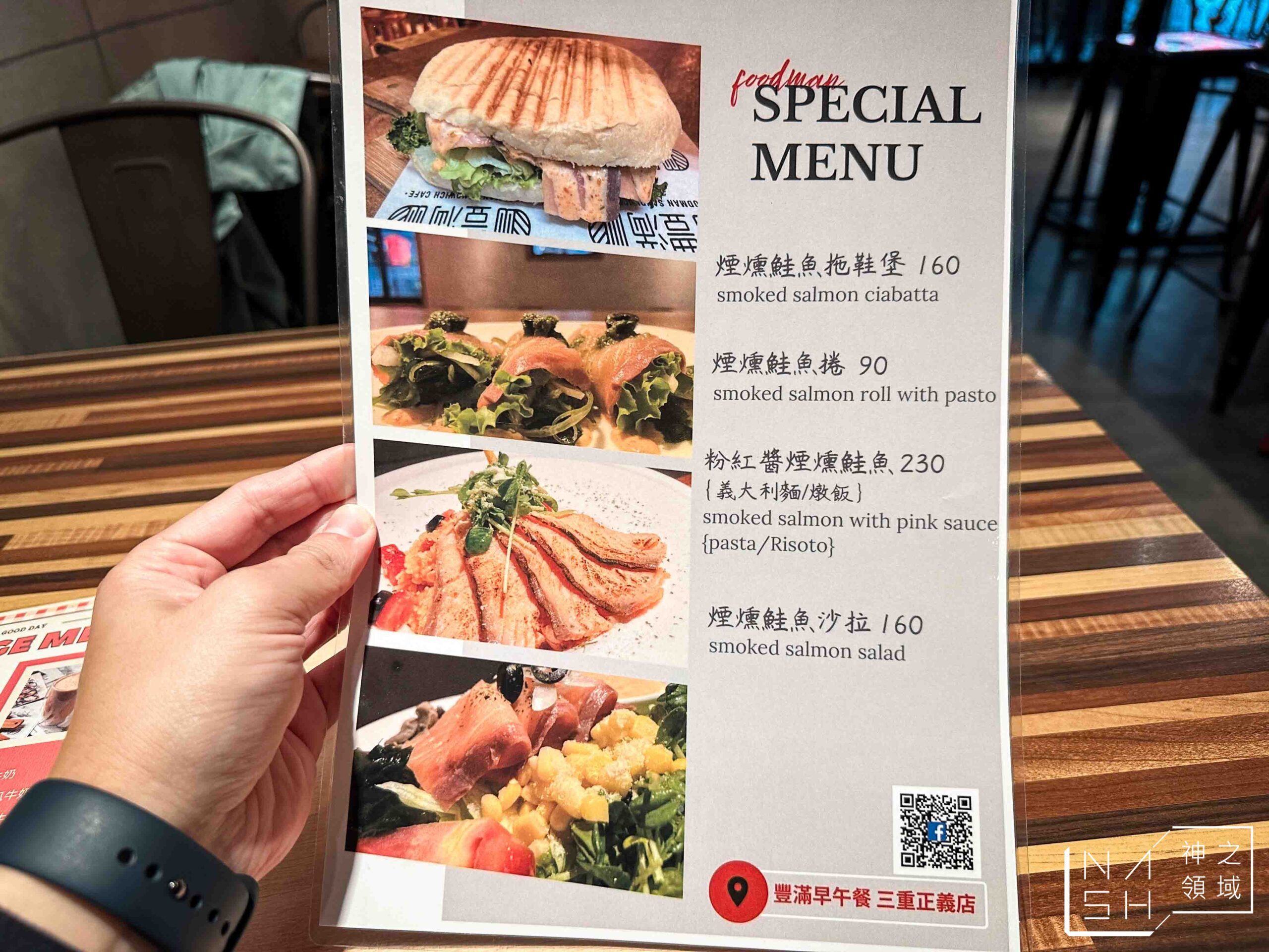 豐滿早午餐三重正義店
