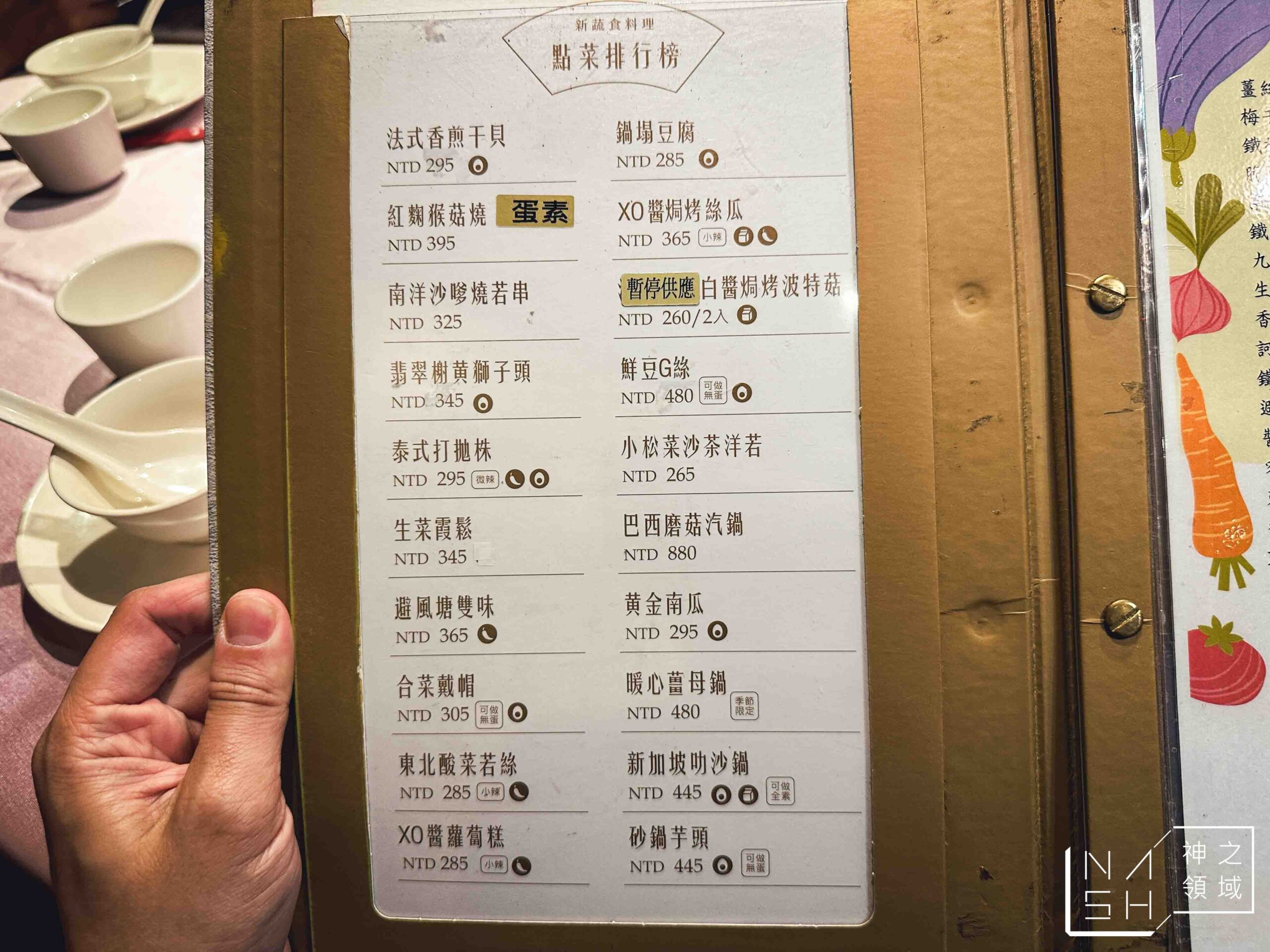 北平金廚