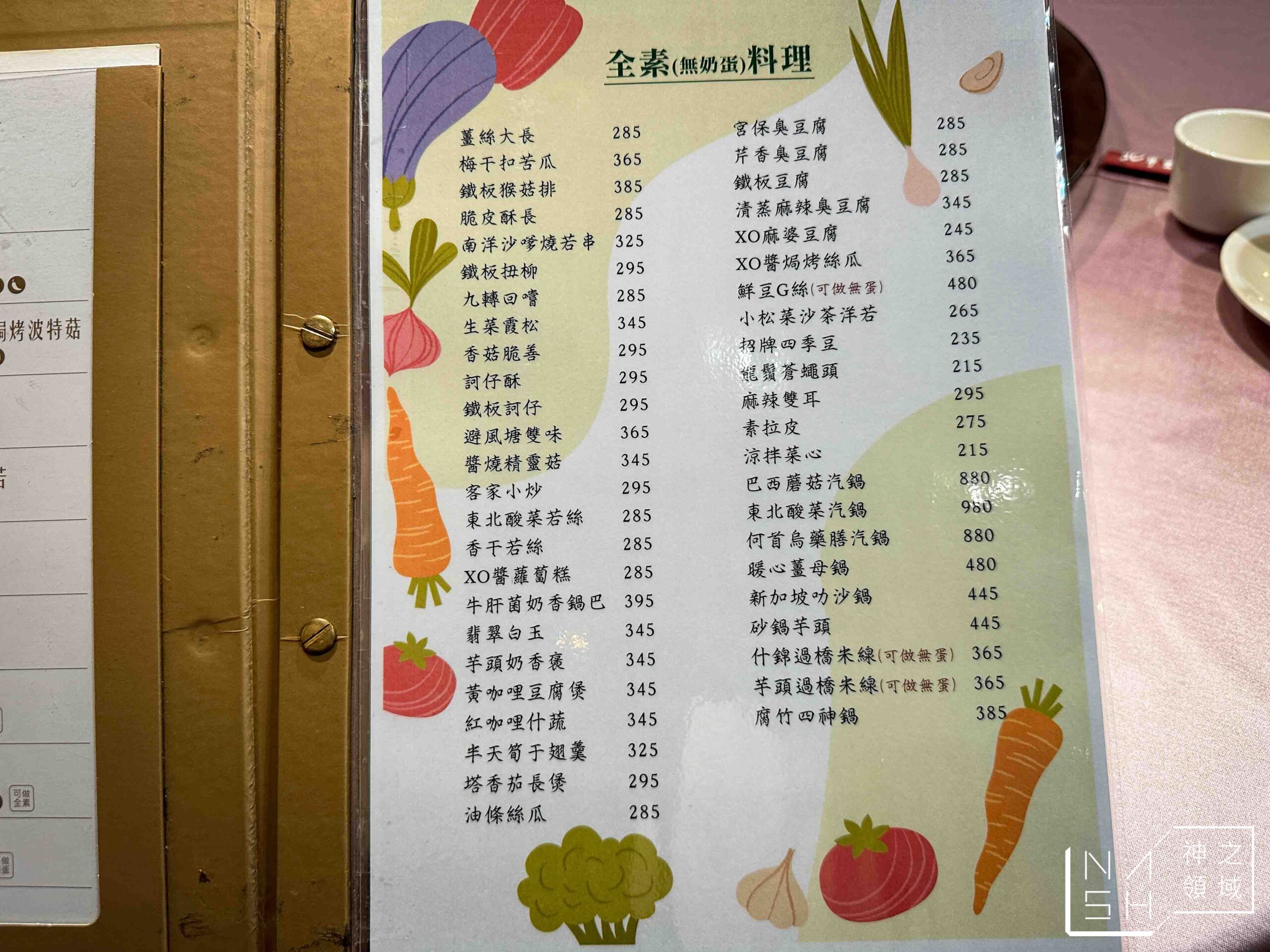北平金廚