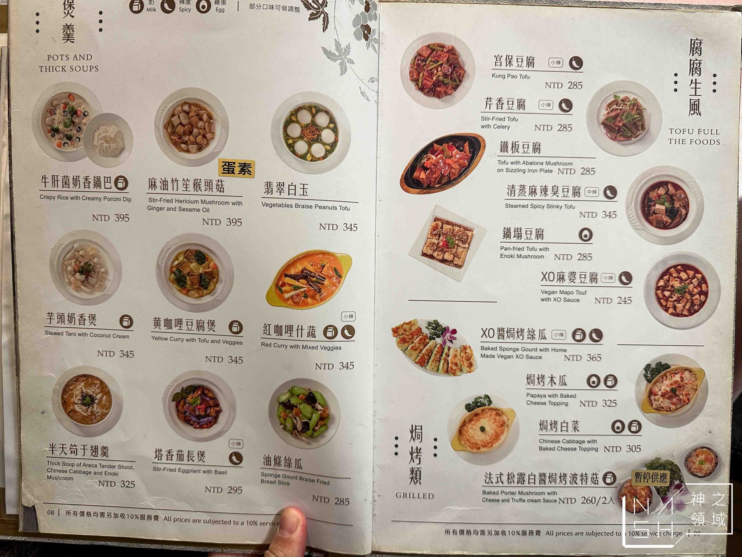 北平金廚