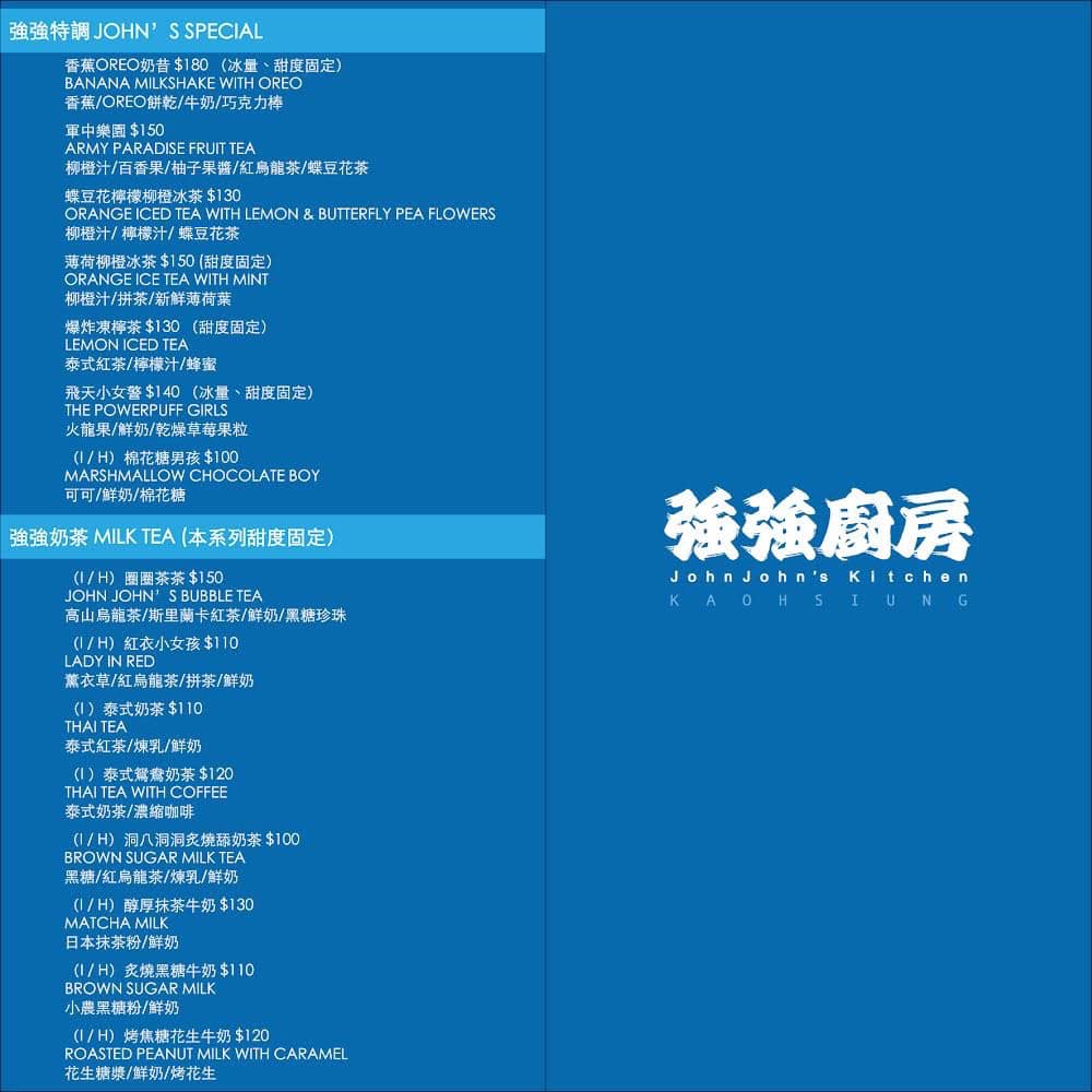 強強廚房高雄店