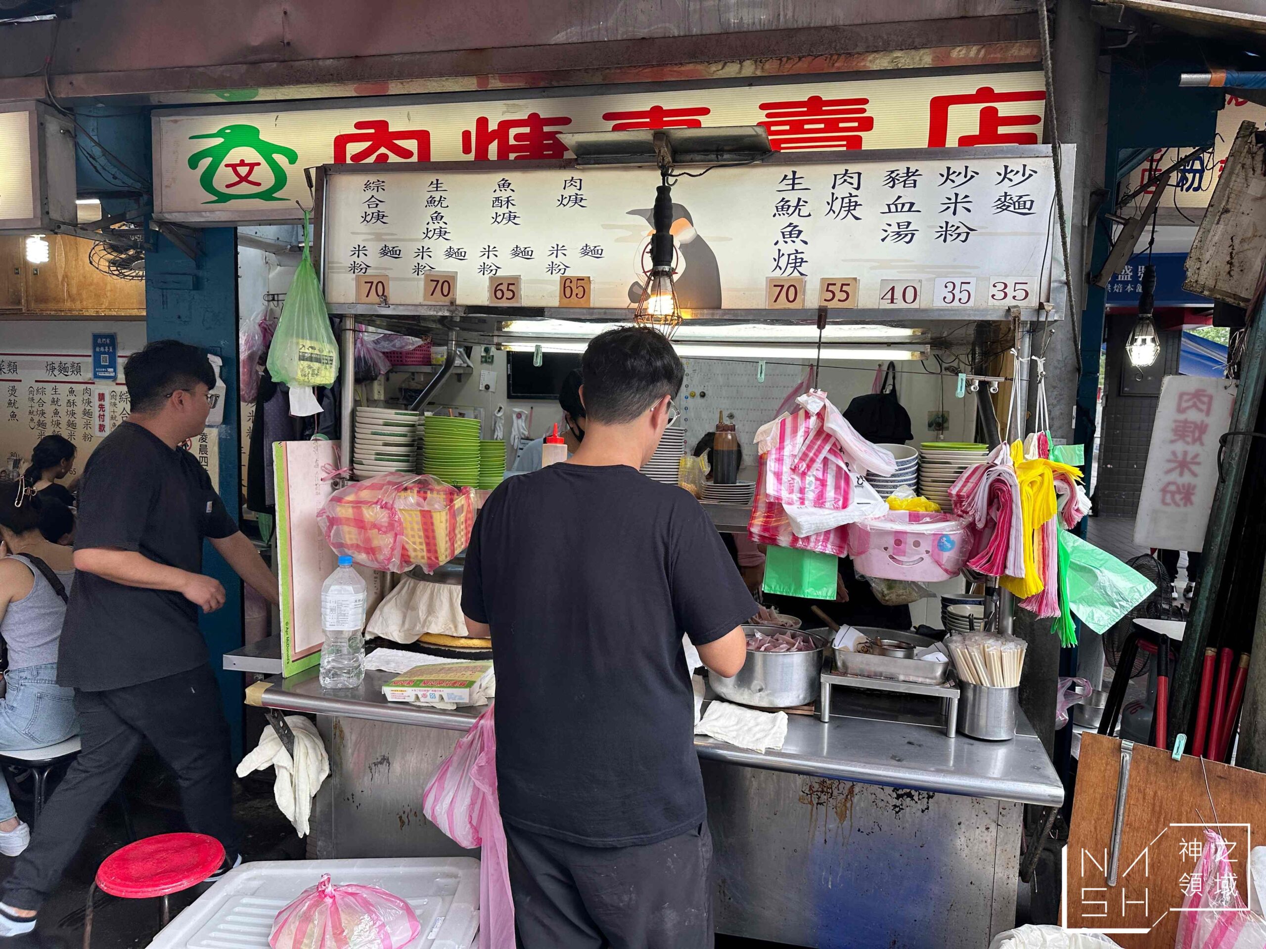 企鵝文肉羹店