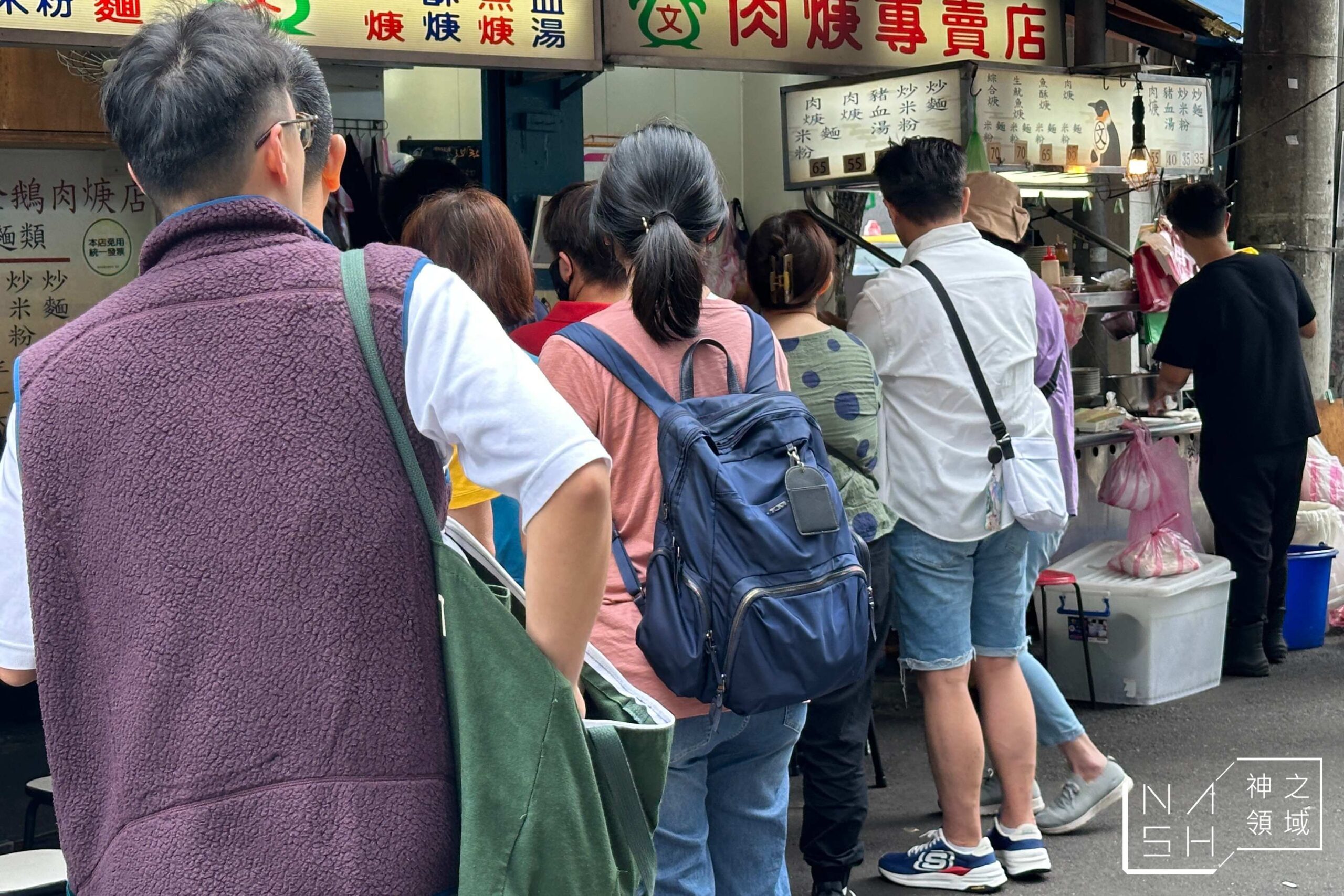 企鵝文肉羹店