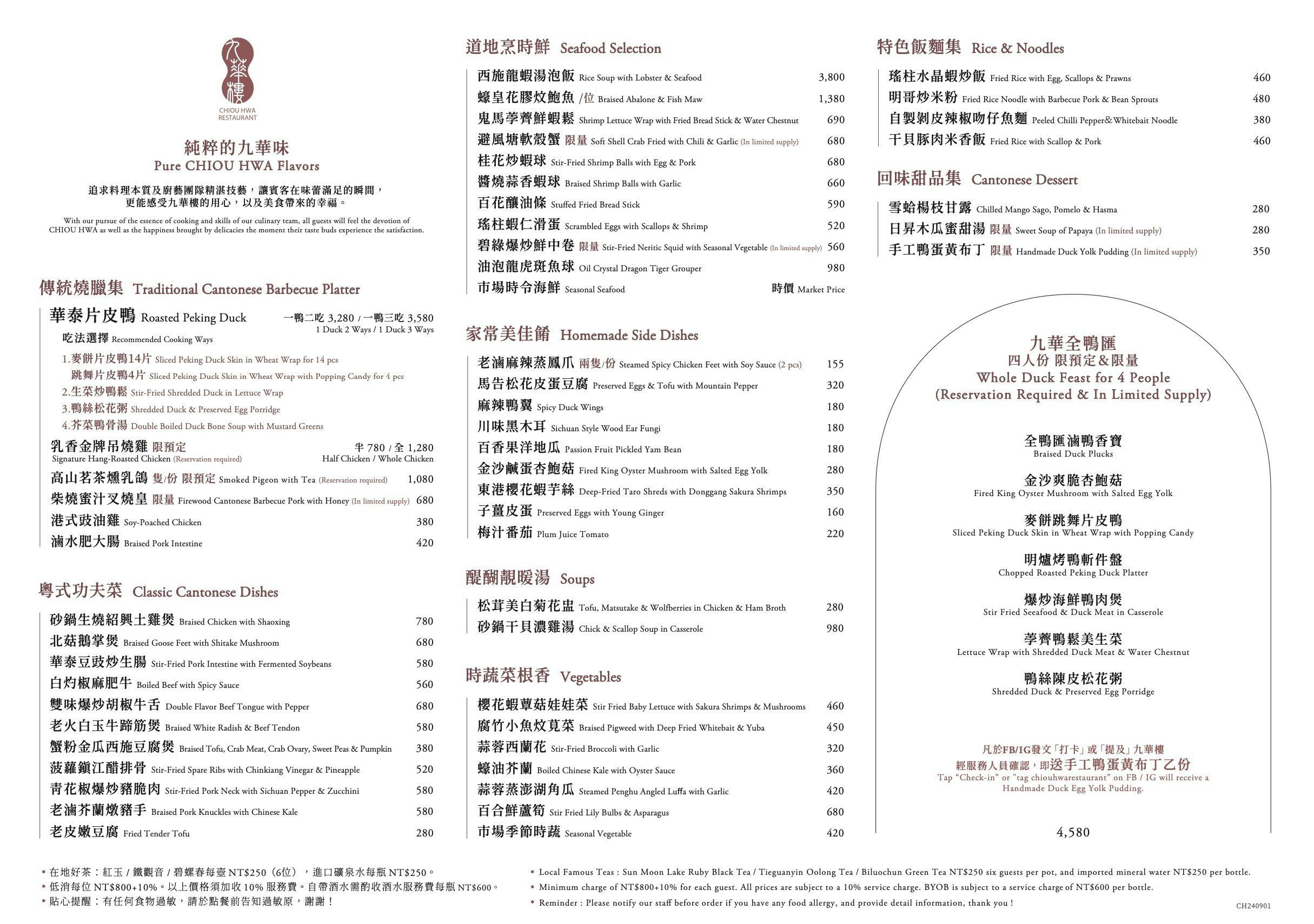 九華樓