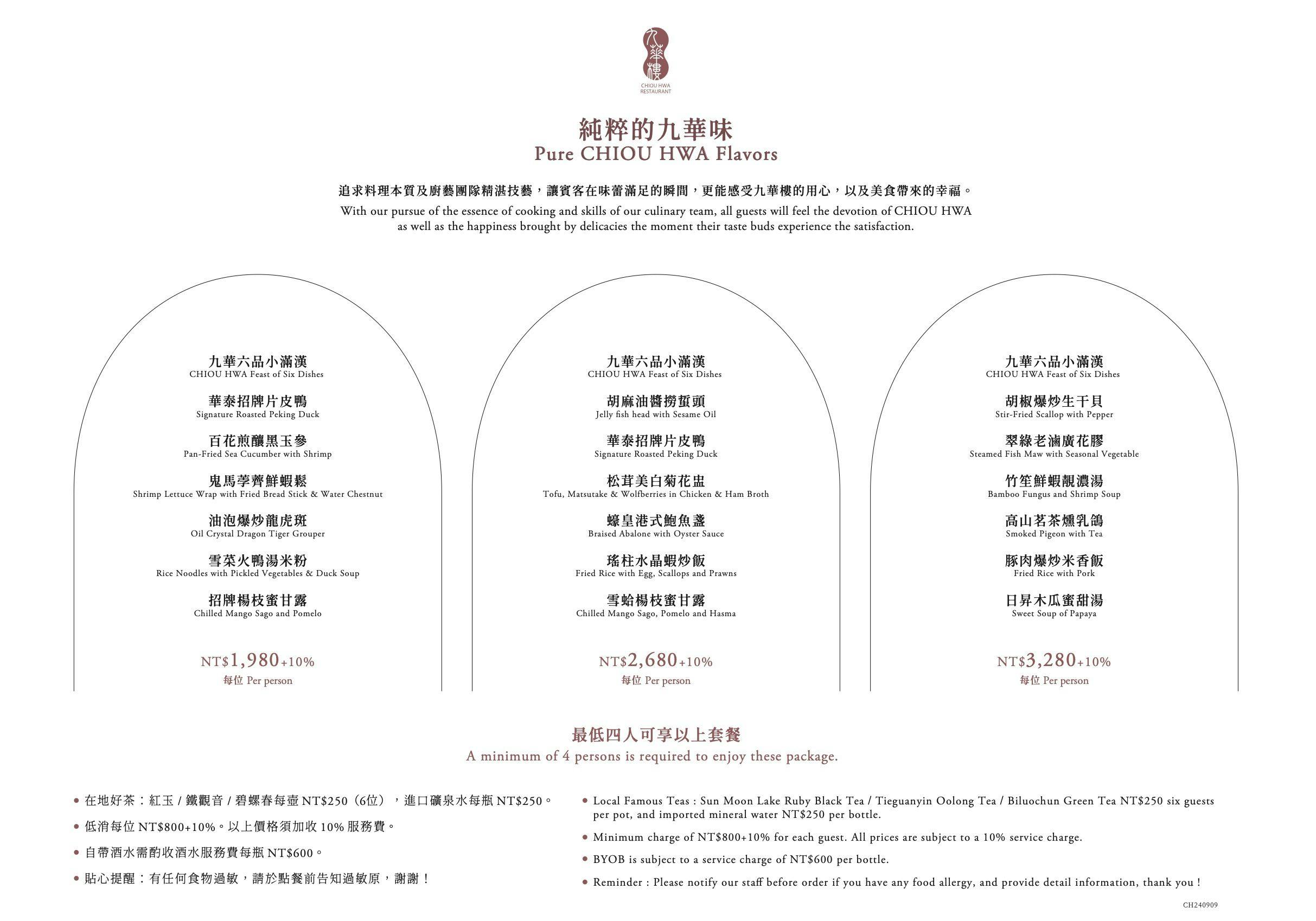 九華樓