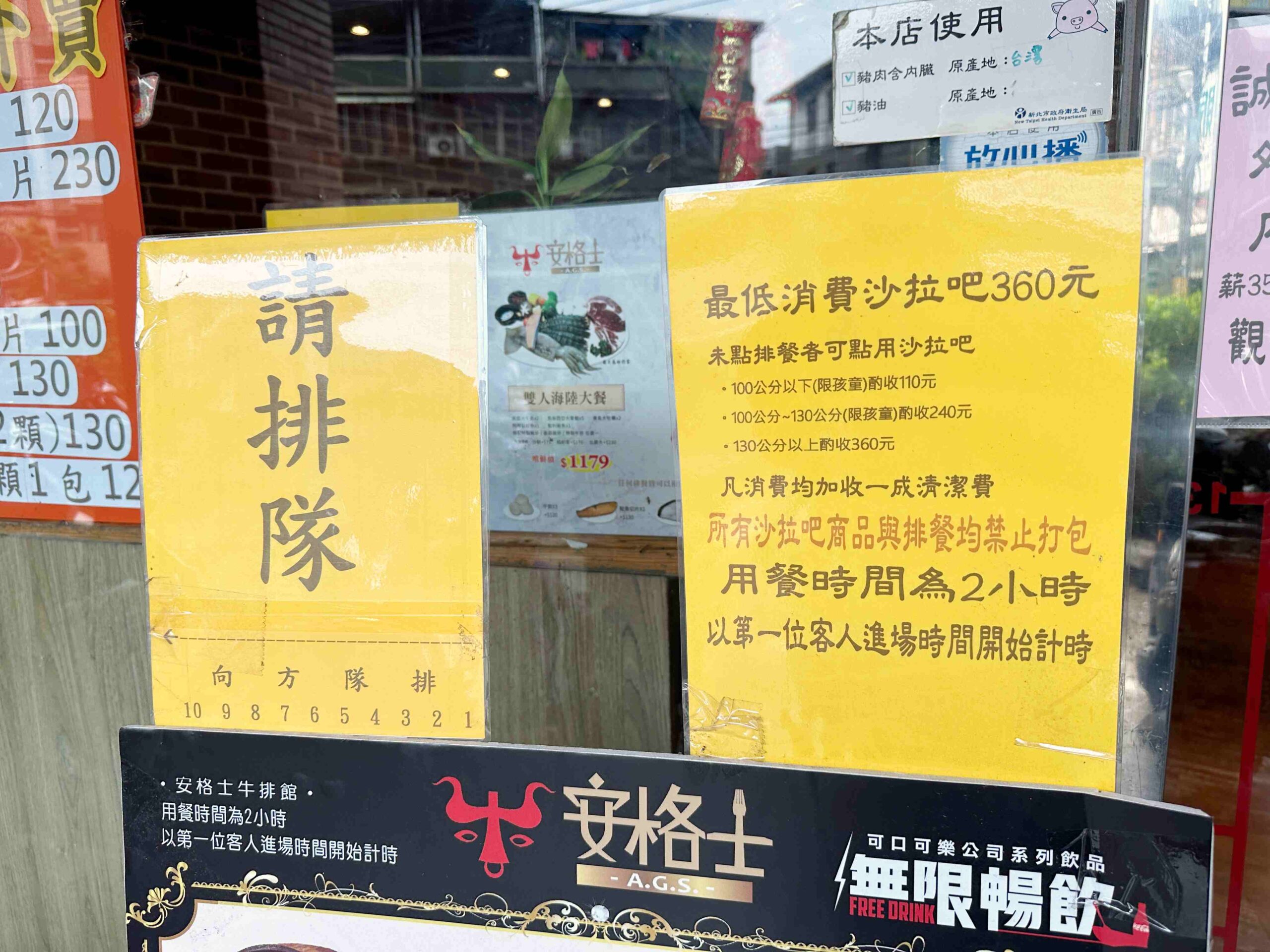 安格士牛排館樹林店